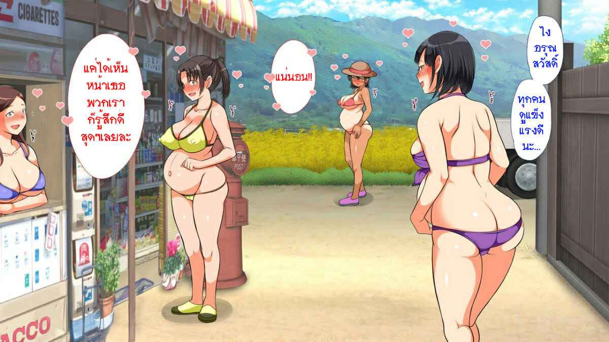 ไอ้คนน่ารังเกียจ-9-จบ-บทส่งท้าย-Maron☆Maron-Mushi-Sezaru-o-Enu-Machi-36