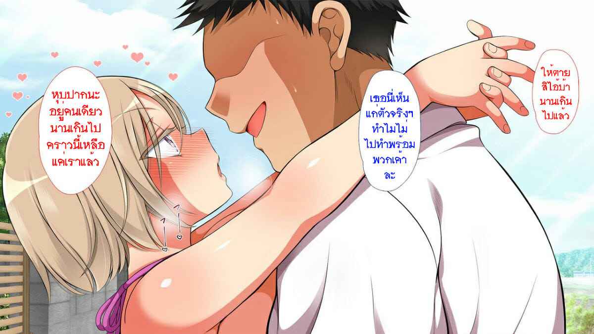ไอ้คนน่ารังเกียจ-9-จบ-บทส่งท้าย-Maron☆Maron-Mushi-Sezaru-o-Enu-Machi-52