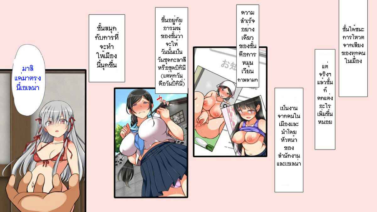 ไอ้คนน่ารังเกียจ-9-จบ-บทส่งท้าย-Maron☆Maron-Mushi-Sezaru-o-Enu-Machi-68