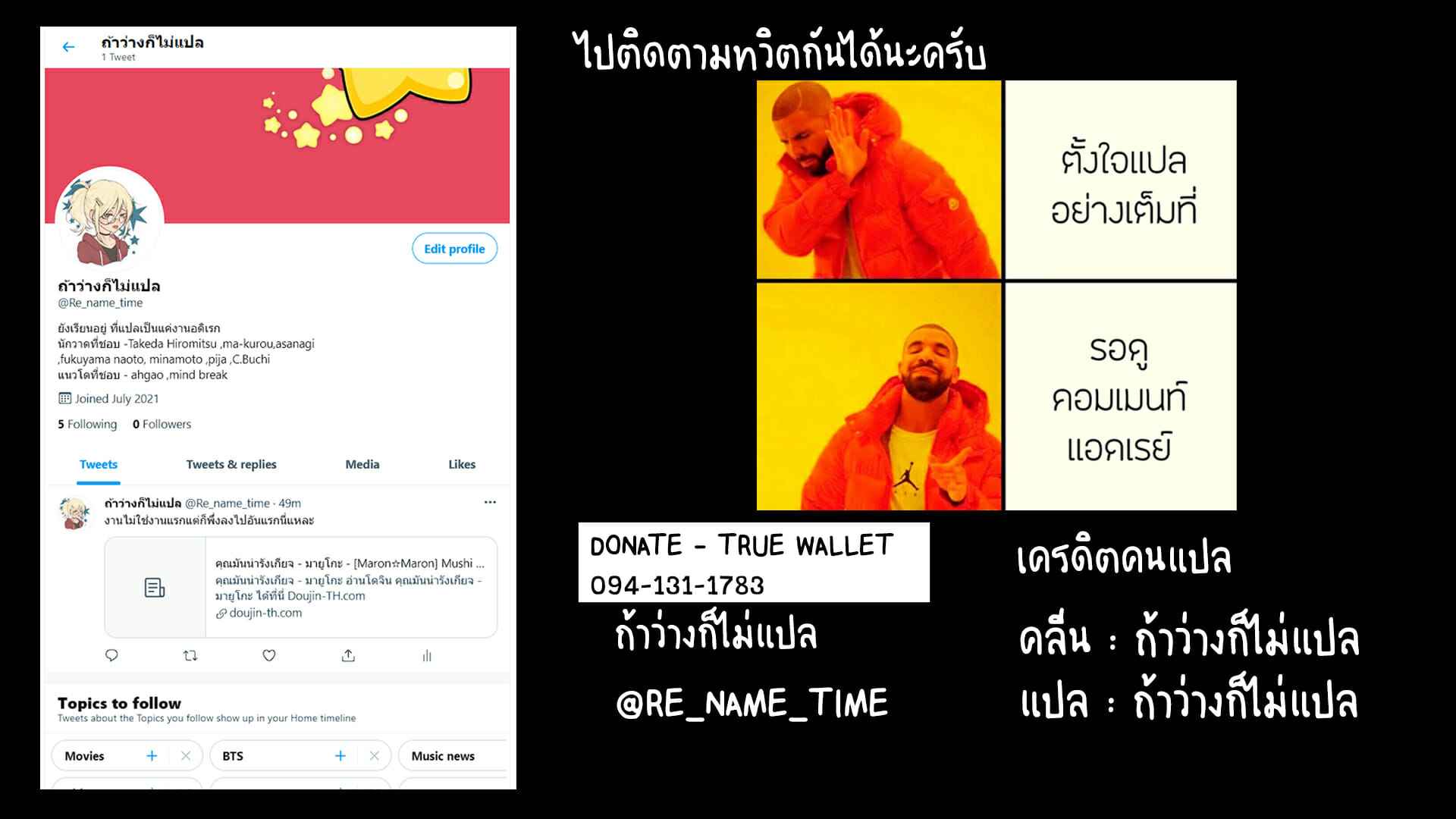 ไอ้คนน่ารังเกียจ-9-จบ-บทส่งท้าย-Maron☆Maron-Mushi-Sezaru-o-Enu-Machi-77