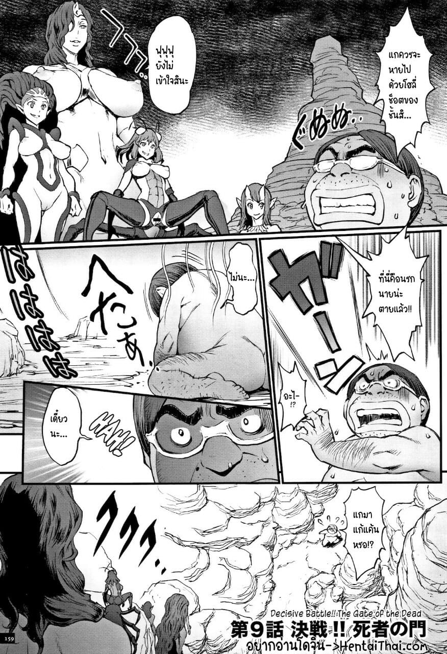 ไอ้หนุ่มดุ้นมังกร-9-Combat-Ecchu-Hime-to-Dragon-Ch.9-1