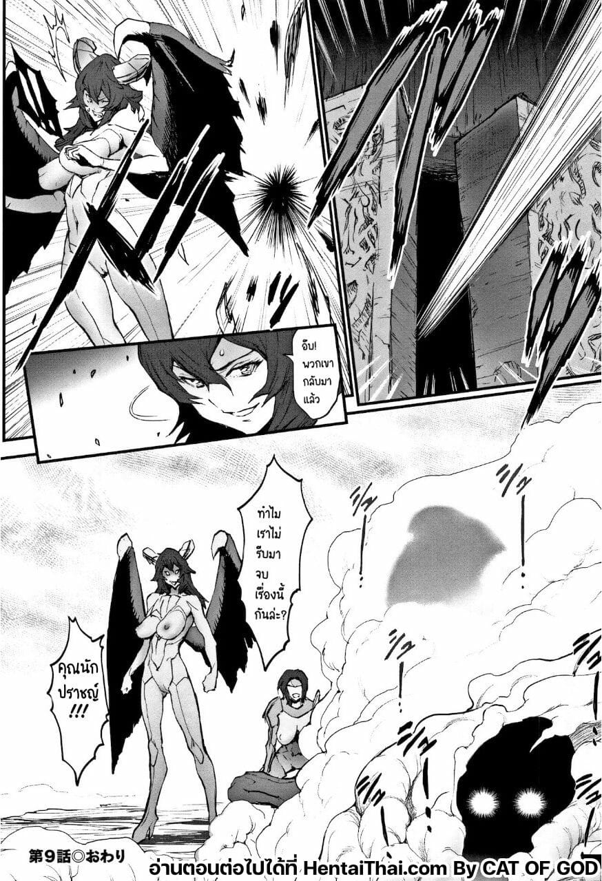 ไอ้หนุ่มดุ้นมังกร-9-Combat-Ecchu-Hime-to-Dragon-Ch.9-16