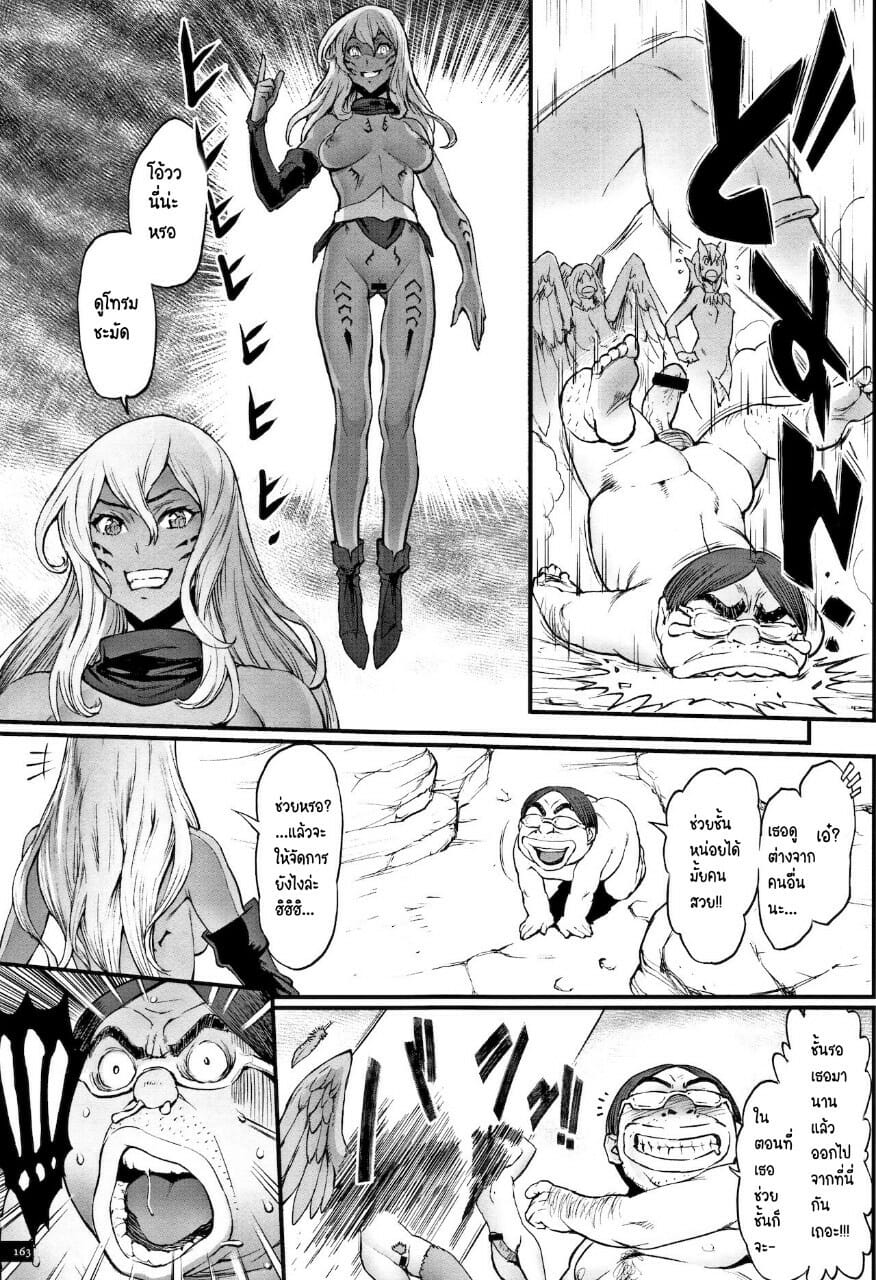 ไอ้หนุ่มดุ้นมังกร-9-Combat-Ecchu-Hime-to-Dragon-Ch.9-5