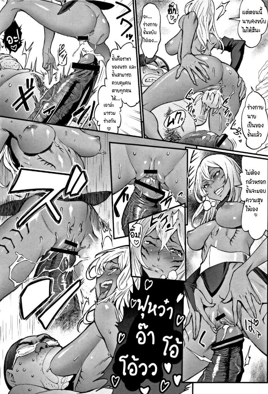 ไอ้หนุ่มดุ้นมังกร-9-Combat-Ecchu-Hime-to-Dragon-Ch.9-7