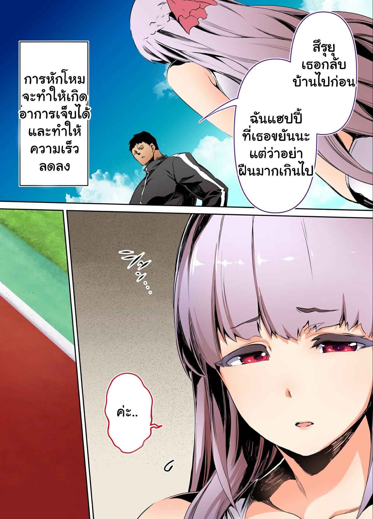 กรีฑาพาเสียว-1-Studio-Huan-Raidon-Rikujoubu-Buchou-to-Fukubuchou-wa-Ore-no-Nama-Onaho-Part-1-8