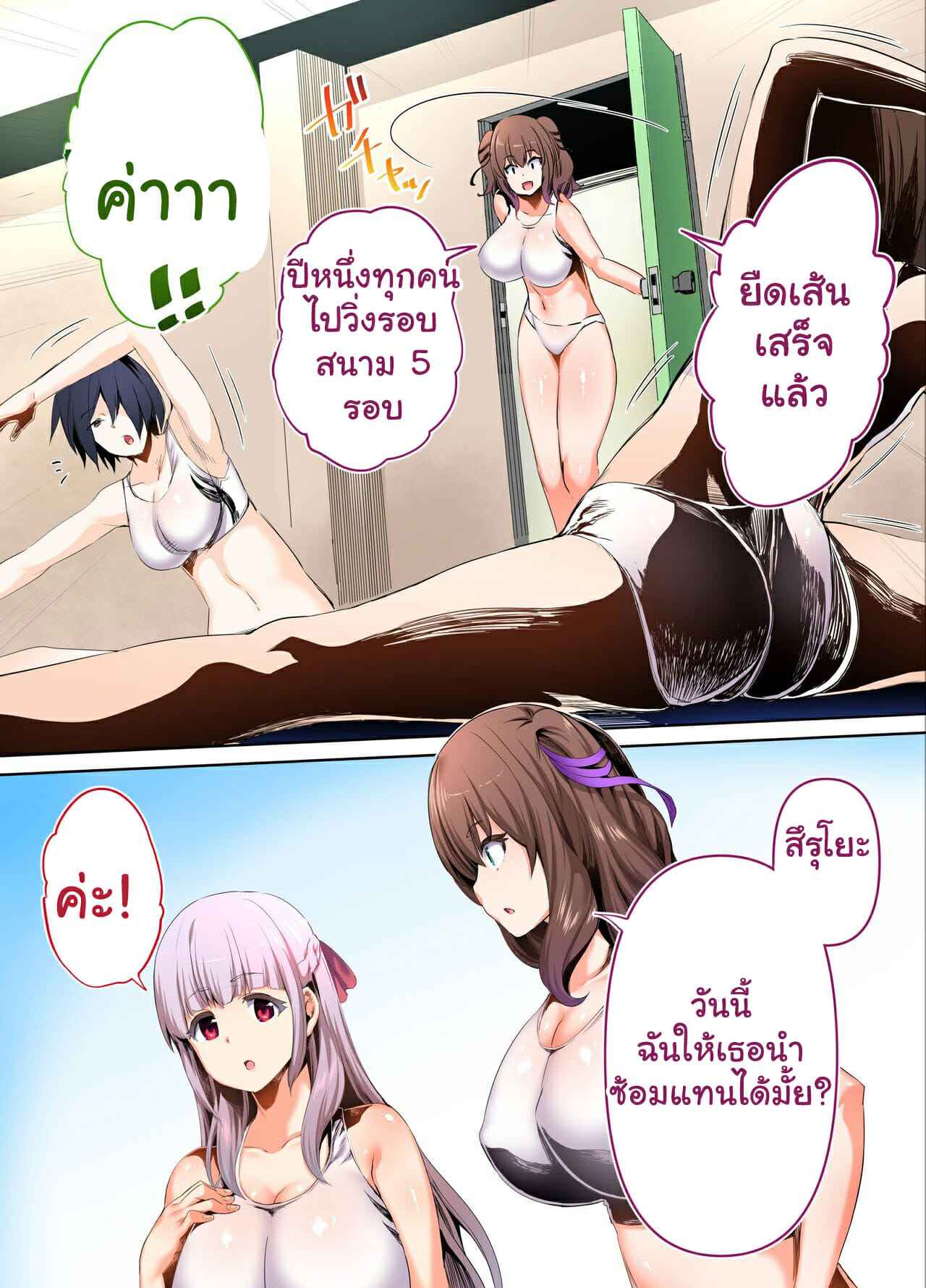 กรีฑาพาเสียว-2-Studio-Huan-Raidon-Rikujoubu-Buchou-to-Fukubuchou-wa-Ore-no-Nama-Onaho-Part-2-13