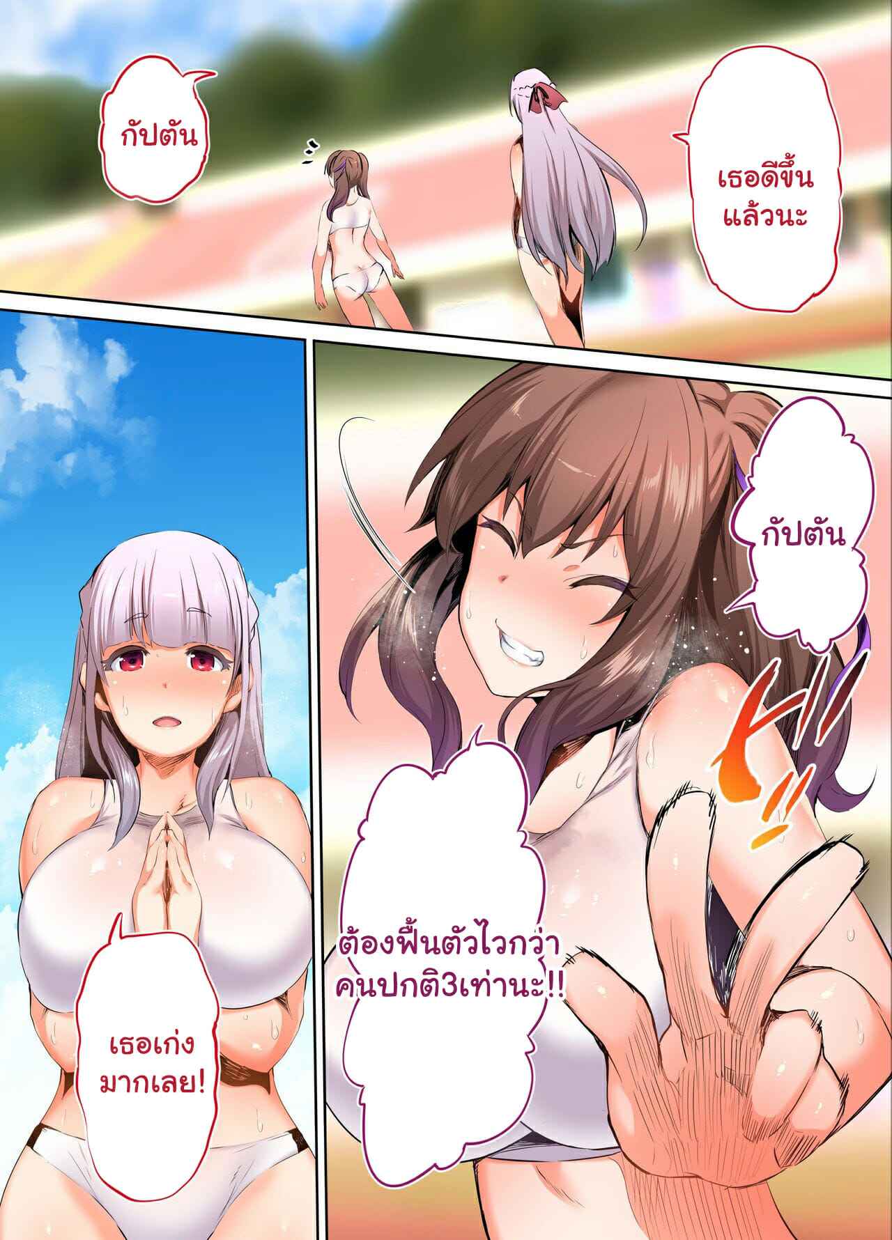 กรีฑาพาเสียว-3-Studio-Huan-Raidon-Rikujoubu-Buchou-to-Fukubuchou-wa-Ore-no-Nama-Onaho-Part-3-7