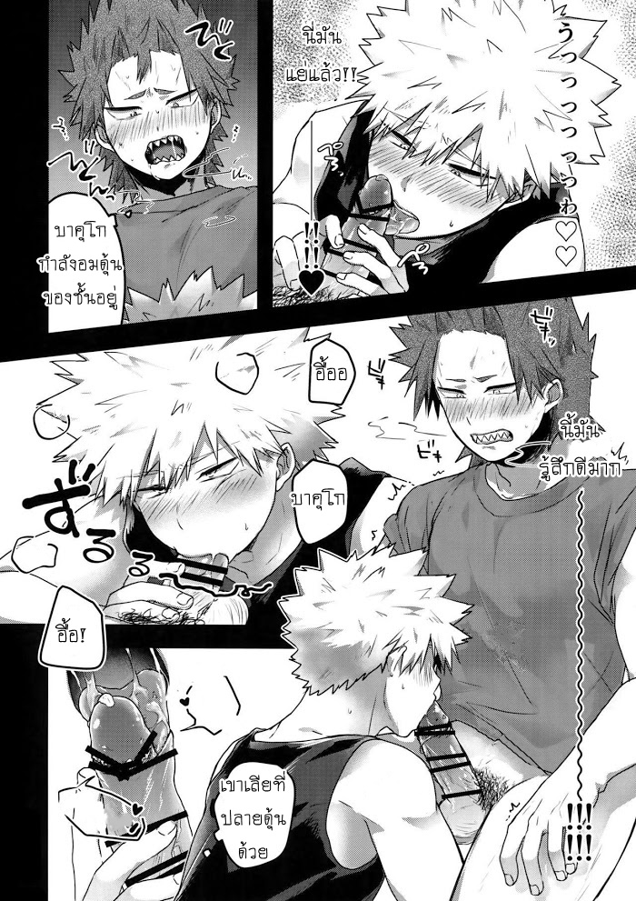 กัตจังจอมเกเร-GOBUSATA-NOUKOU-THERAPY-–-BOKU-NO-HERO-ACADEMIA-DJ-11