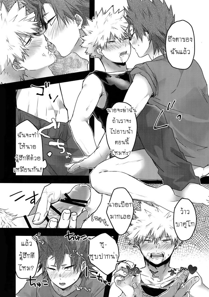 กัตจังจอมเกเร-GOBUSATA-NOUKOU-THERAPY-–-BOKU-NO-HERO-ACADEMIA-DJ-15