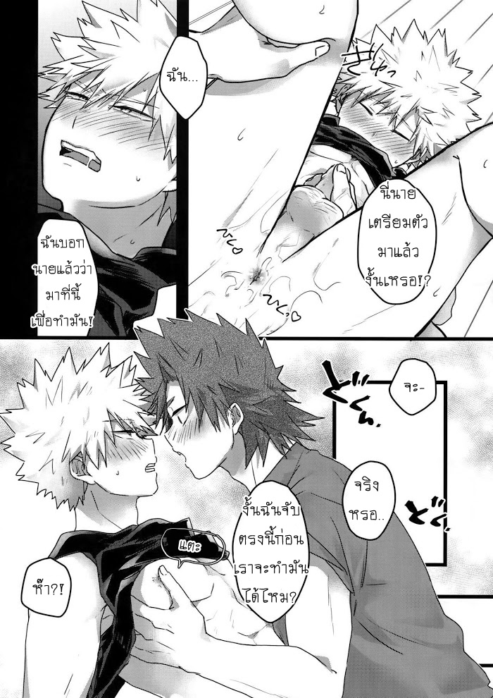 กัตจังจอมเกเร-GOBUSATA-NOUKOU-THERAPY-–-BOKU-NO-HERO-ACADEMIA-DJ-17