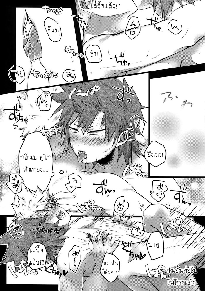 กัตจังจอมเกเร-GOBUSATA-NOUKOU-THERAPY-–-BOKU-NO-HERO-ACADEMIA-DJ-21