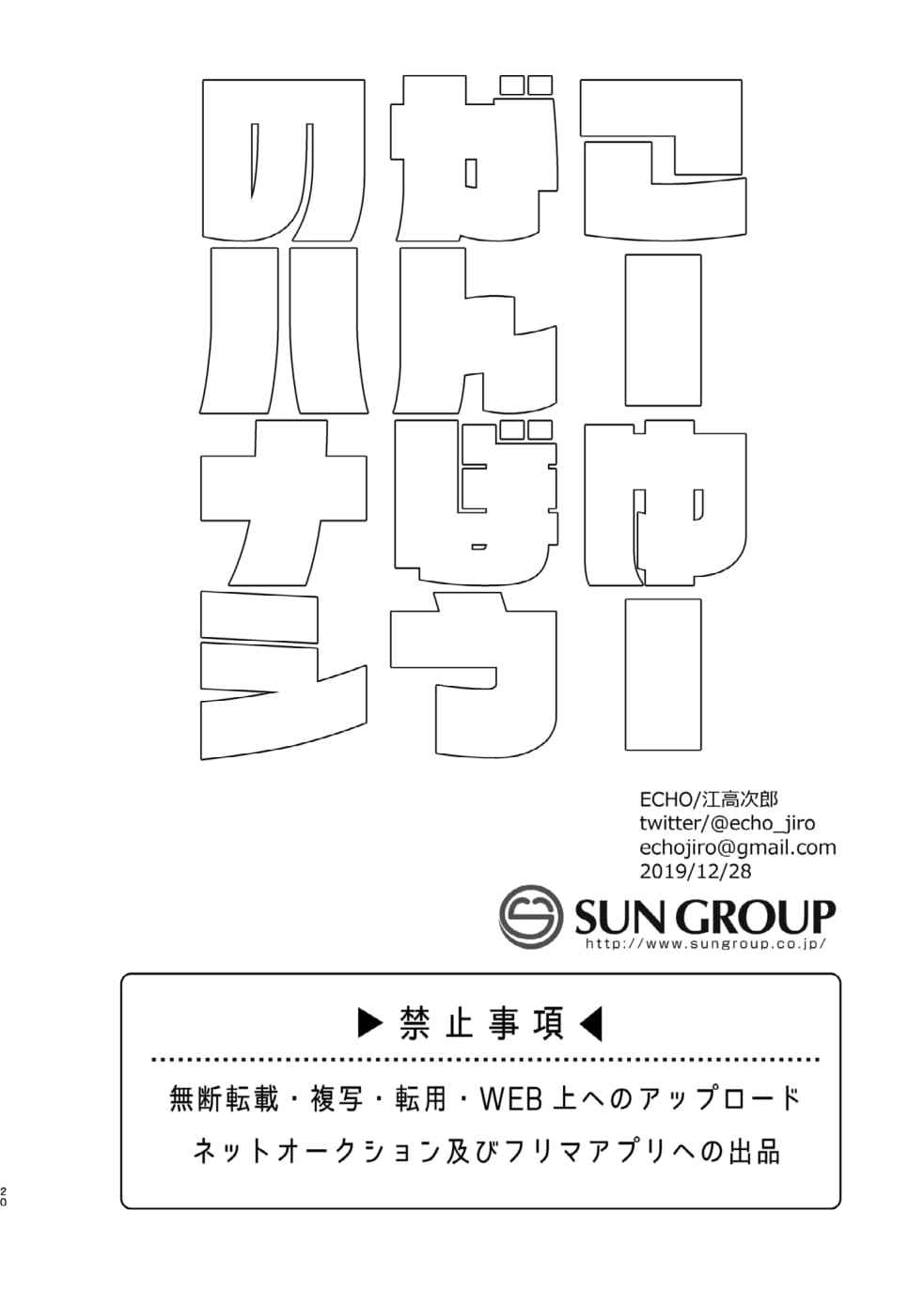การบริการที่แสนพิเศษ-KOYU-GANBOU-NO-HANASHI-19 การบริการที่แสนพิเศษ-KOYU-GANBOU-NO-HANASHI-19