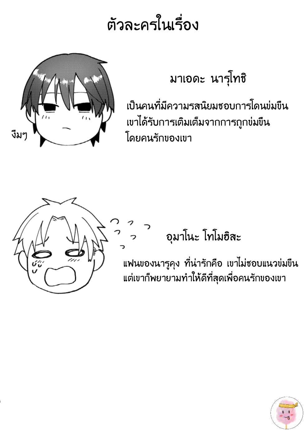 การบริการที่แสนพิเศษ-KOYU-GANBOU-NO-HANASHI-3
