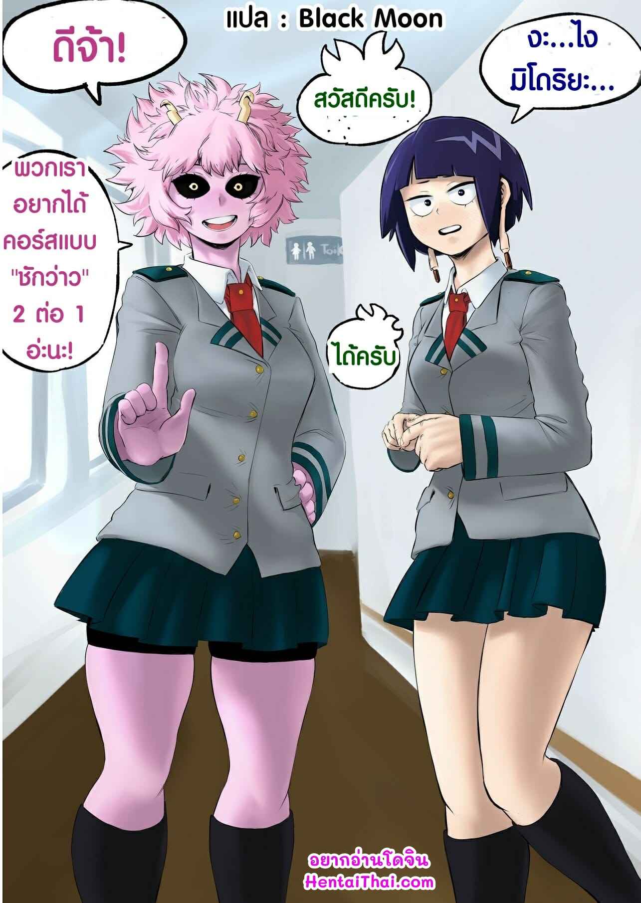 การฝึกพิเศษของเหล่าฮีโร่-4-อาชิโดะ-มินะ-จิโร่-เคียวกะ-Amano44-My-Hero-Academia-Special-Course-4-1