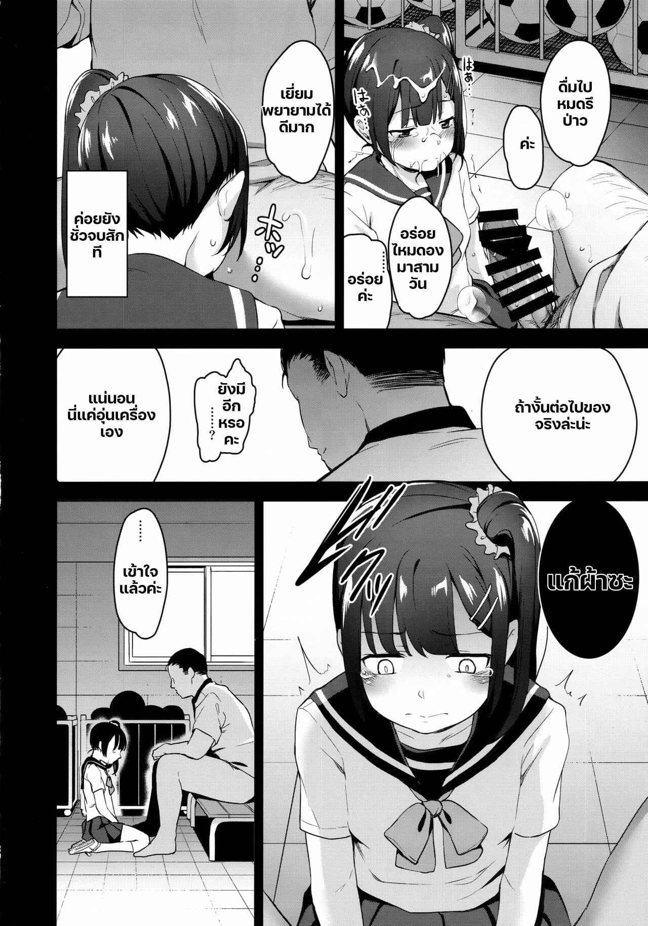 การมีเซ็กส์ลับ-ๆ-C96-Little-Hopper-Hashibiro-Kou-Koisuru-shoujo-wa-Coach-ni-netorareru-―-zenpen-19