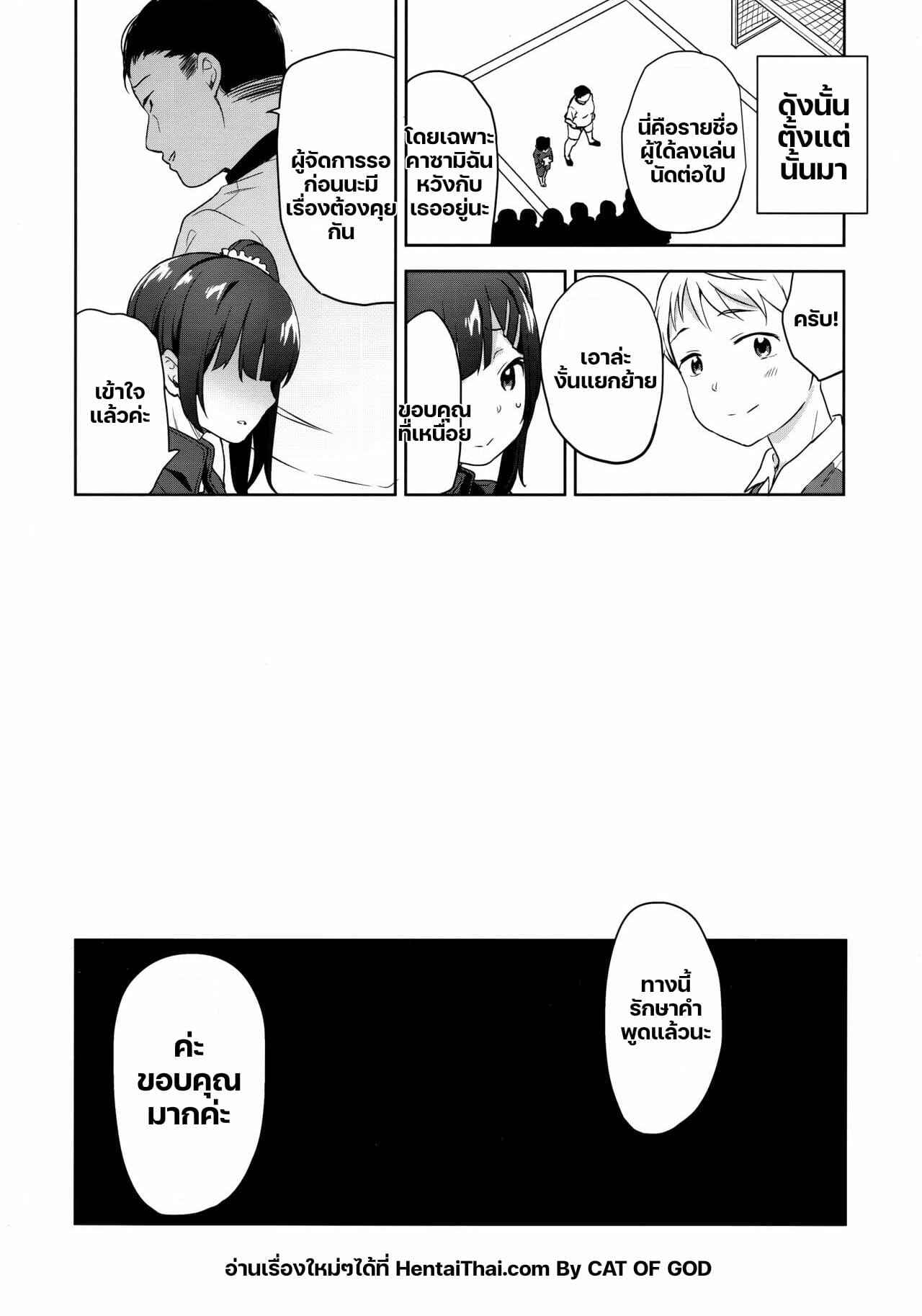 การมีเซ็กส์ลับ-ๆ-C96-Little-Hopper-Hashibiro-Kou-Koisuru-shoujo-wa-Coach-ni-netorareru-―-zenpen-29