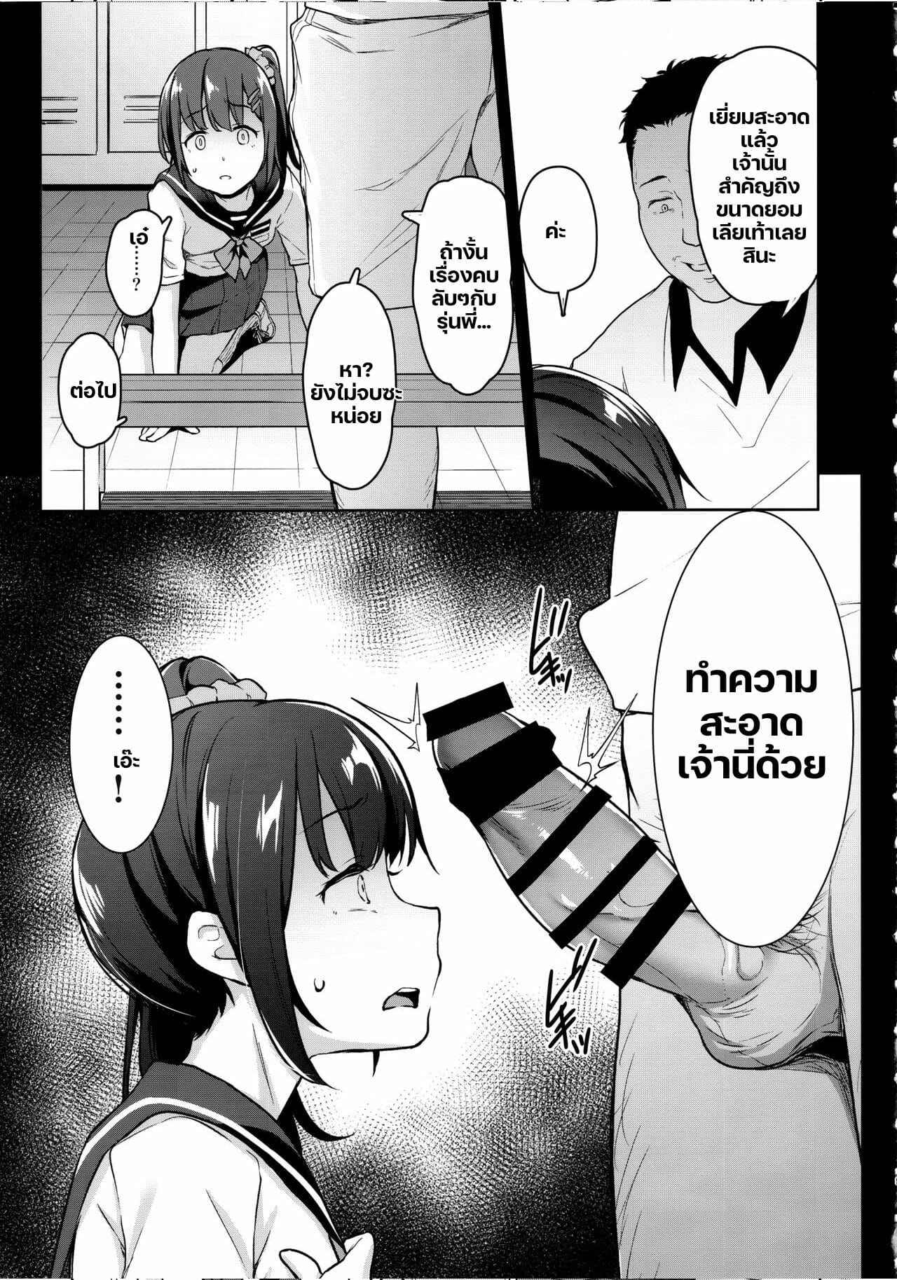 การมีเซ็กส์ลับ-ๆ-C96-Little-Hopper-Hashibiro-Kou-Koisuru-shoujo-wa-Coach-ni-netorareru-―-zenpen-8