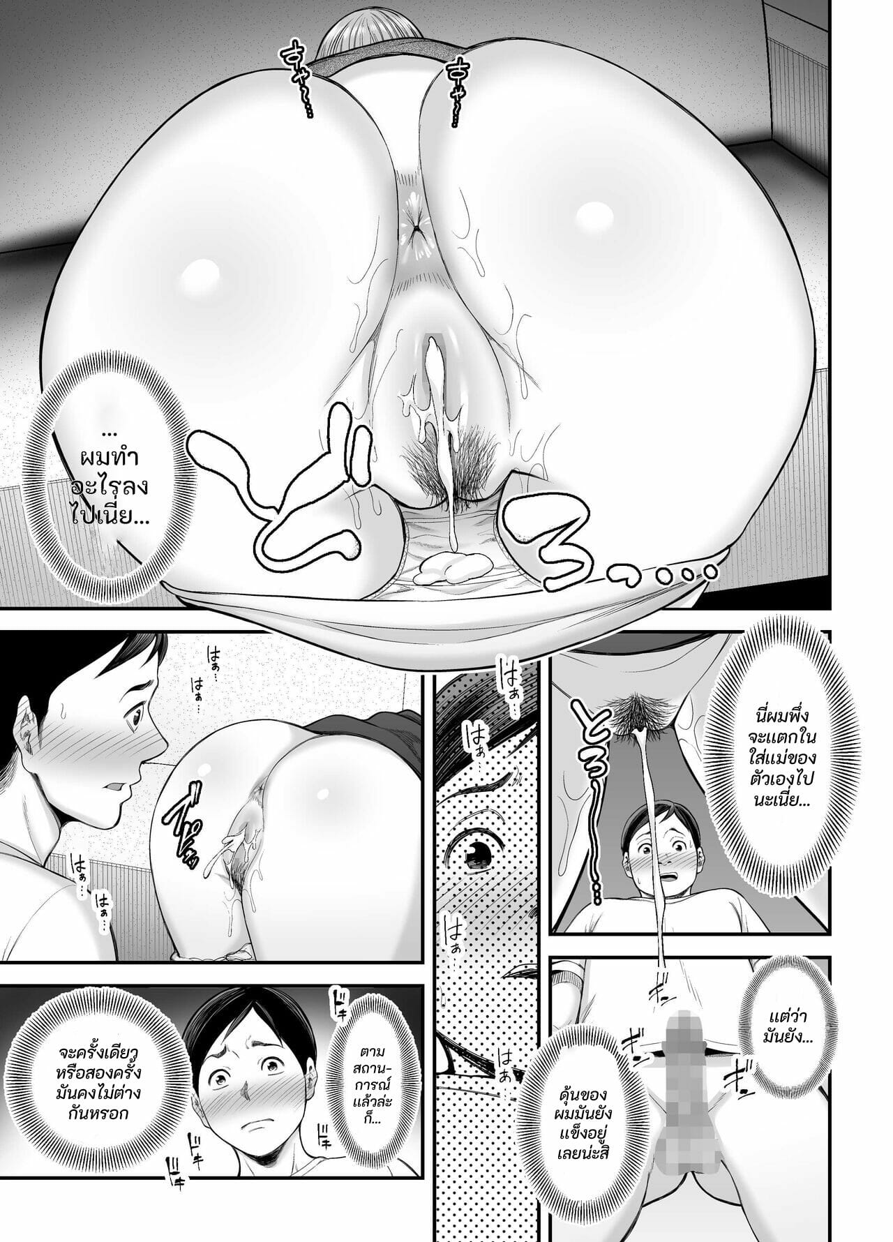 ก้นของแม่ยั่วเพศสุด-ๆ-2-Ura-Meshiya-Maccha-Neji-Okaa-san-no-Dekajir-12