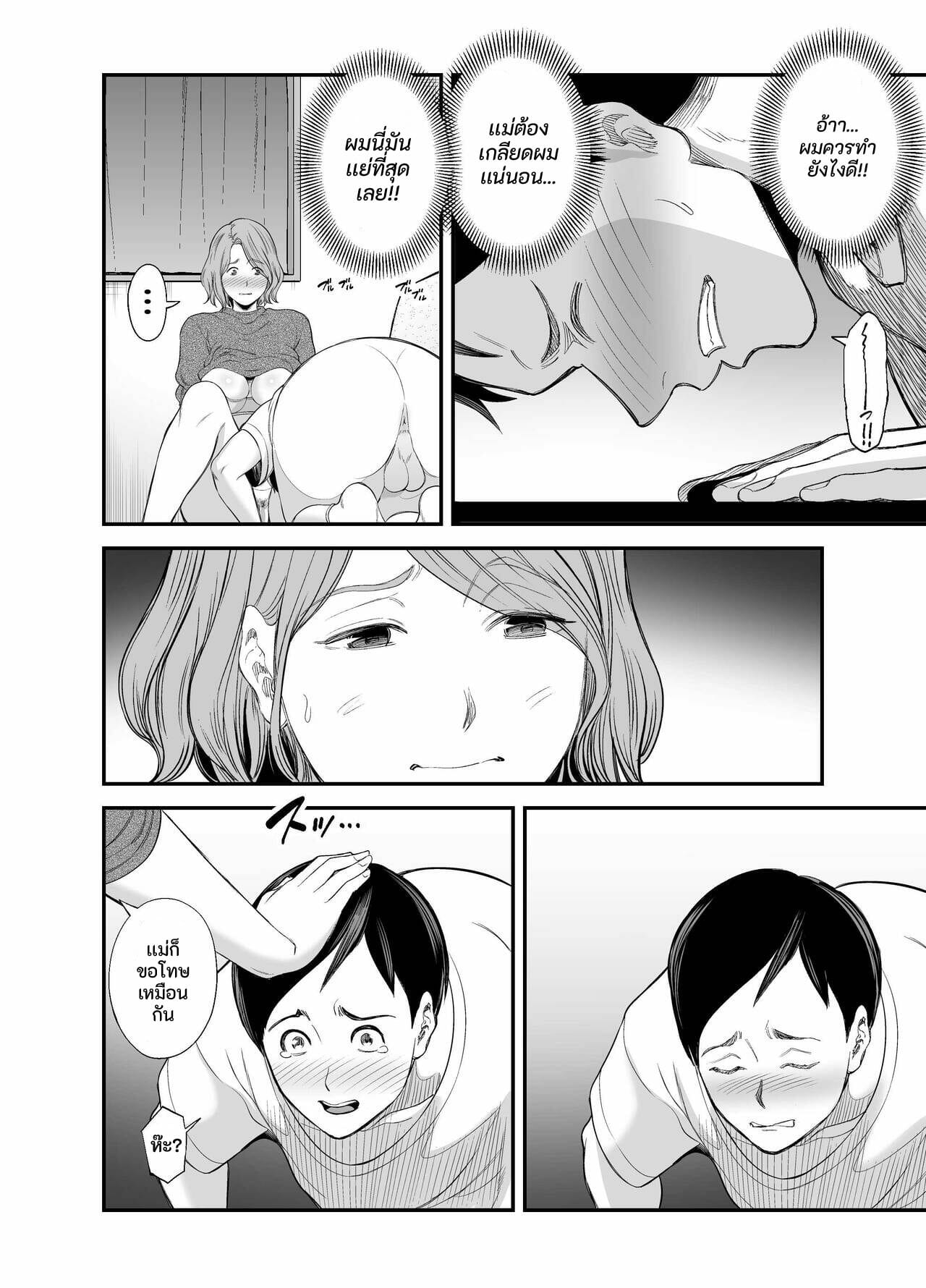 ก้นของแม่ยั่วเพศสุด-ๆ-2-Ura-Meshiya-Maccha-Neji-Okaa-san-no-Dekajir-19