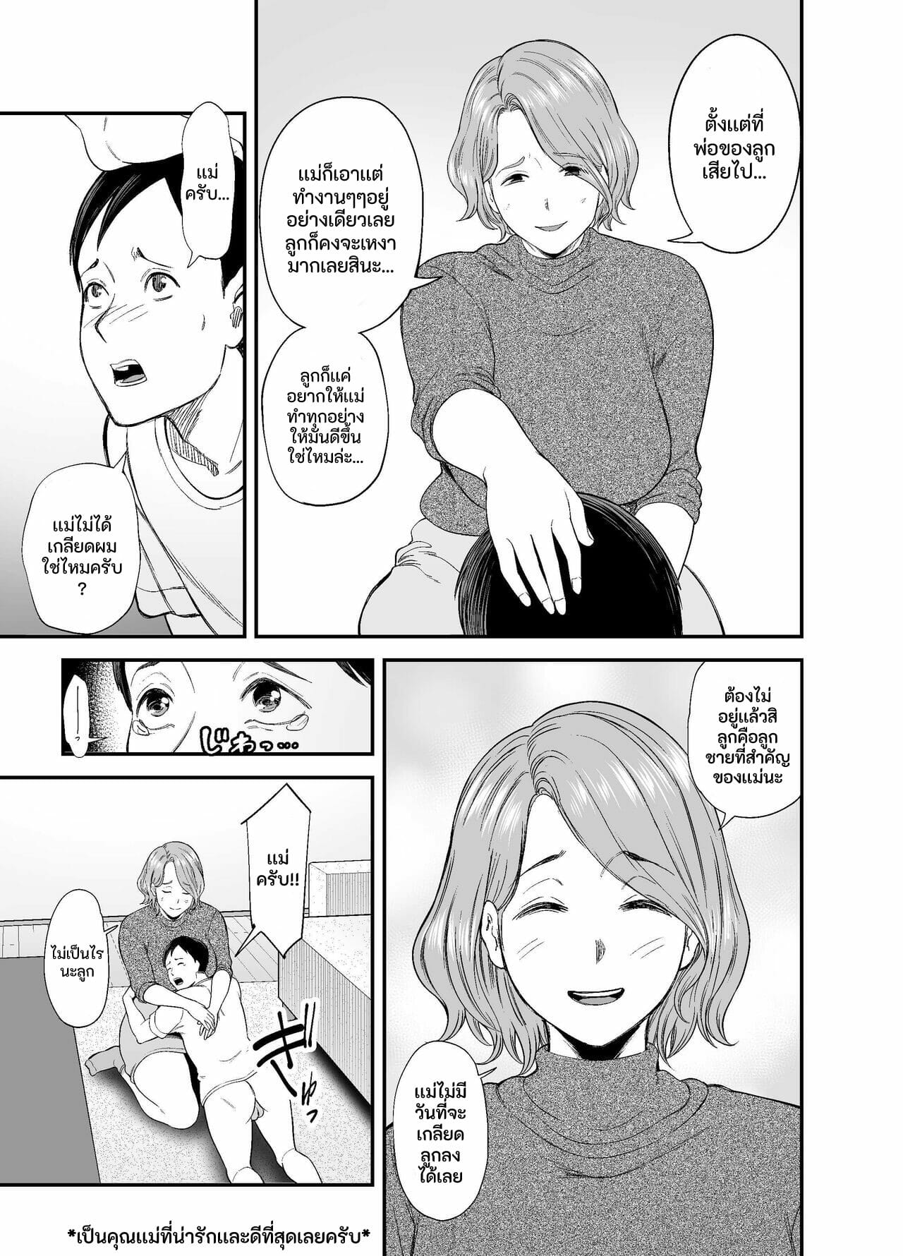 ก้นของแม่ยั่วเพศสุด-ๆ-2-Ura-Meshiya-Maccha-Neji-Okaa-san-no-Dekajir-20