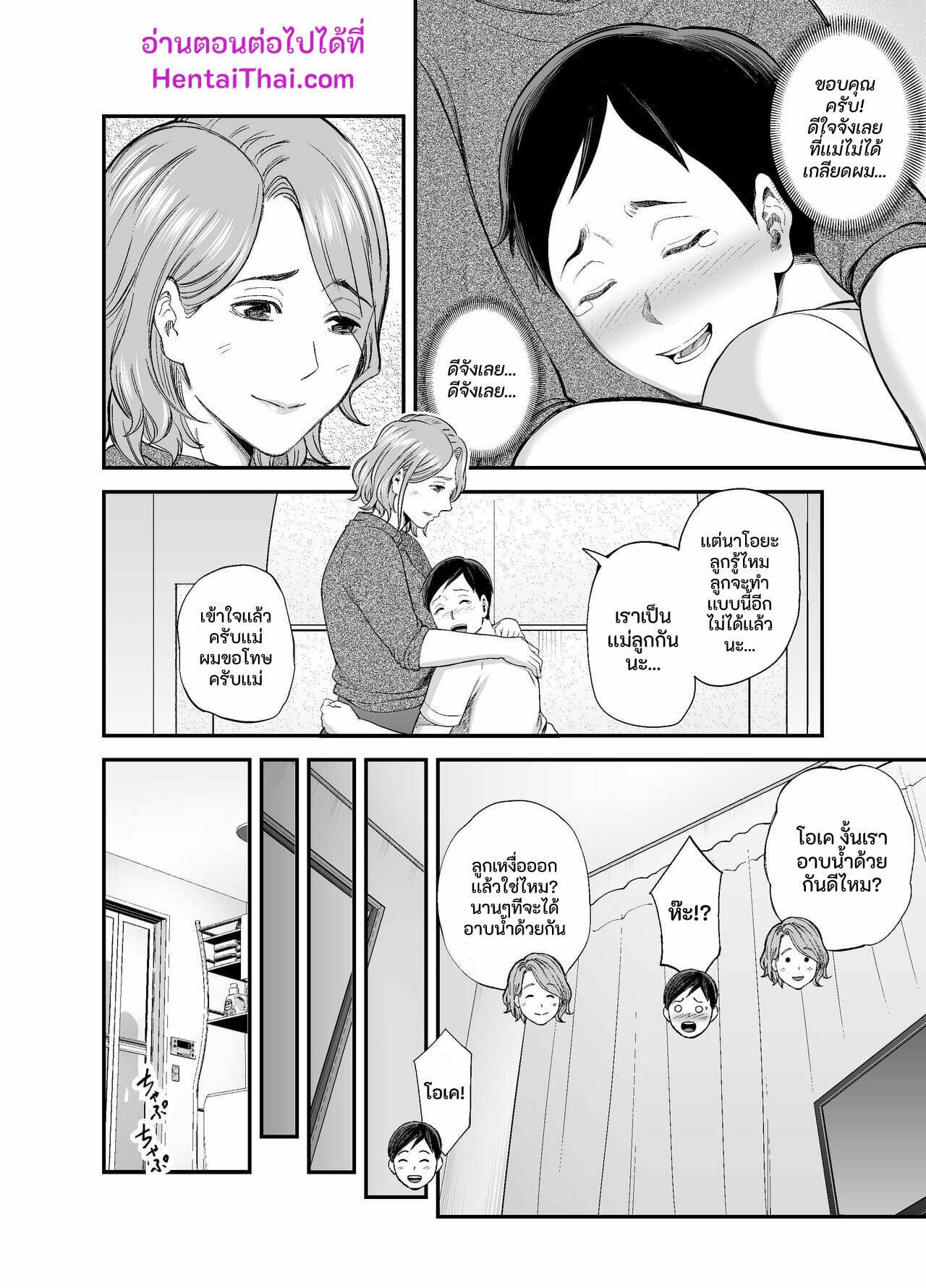 ก้นของแม่ยั่วเพศสุด-ๆ-2-Ura-Meshiya-Maccha-Neji-Okaa-san-no-Dekajir-21