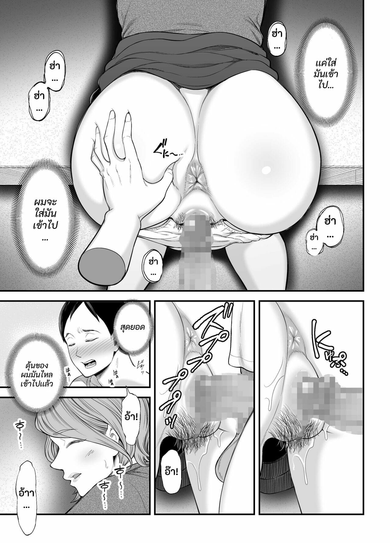 ก้นของแม่ยั่วเพศสุด-ๆ-2-Ura-Meshiya-Maccha-Neji-Okaa-san-no-Dekajir-6