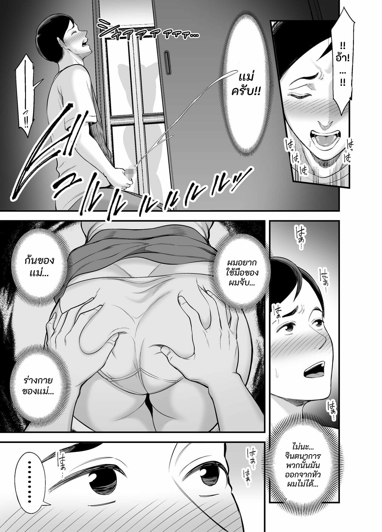 ก้นของแม่ยั่วเพศสุด-ๆ-Ura-Meshiya-Maccha-Neji-Okaa-san-no-Dekajiri-ga-Erosugite-12