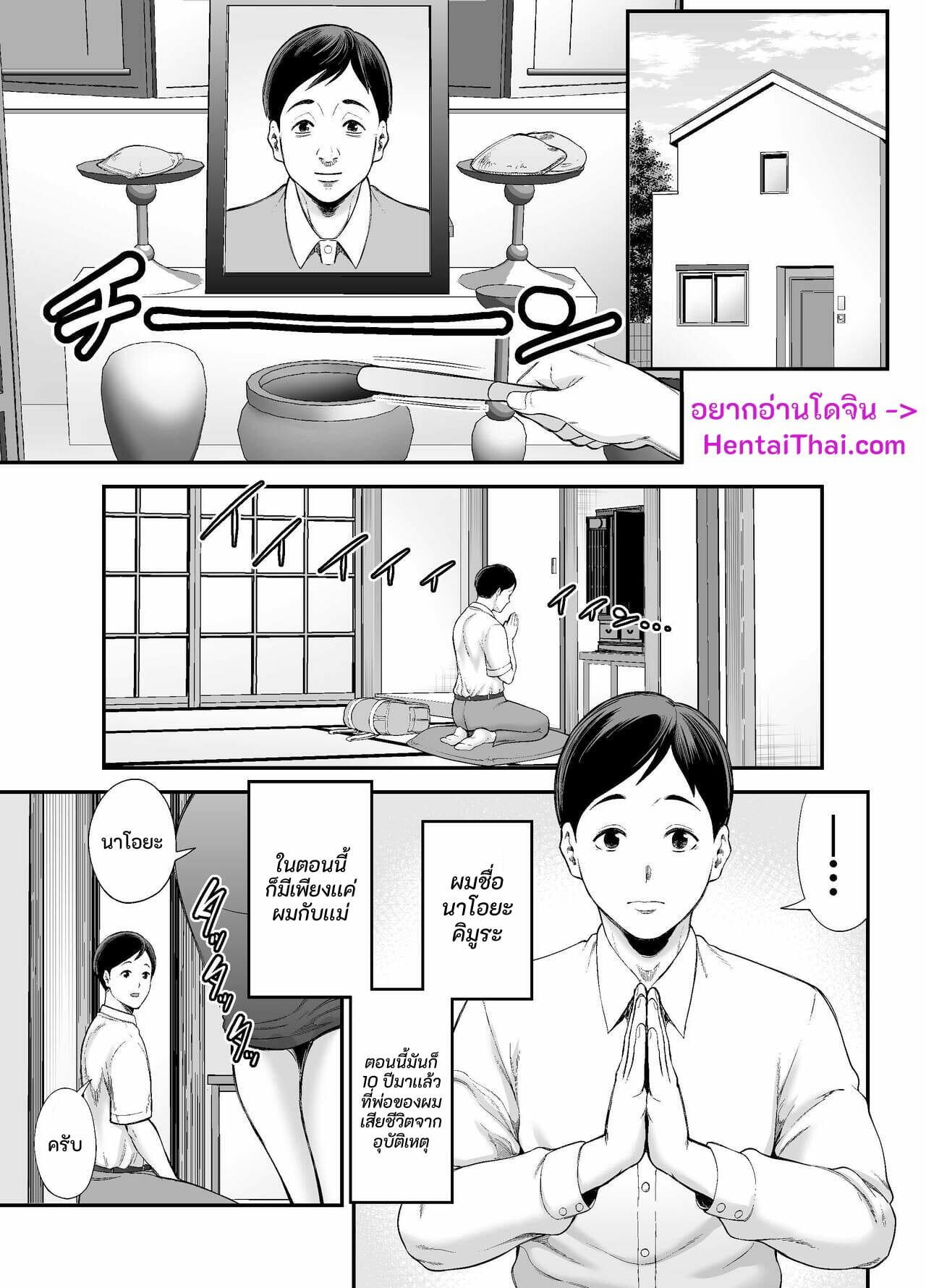 ก้นของแม่ยั่วเพศสุด-ๆ-Ura-Meshiya-Maccha-Neji-Okaa-san-no-Dekajiri-ga-Erosugite-2