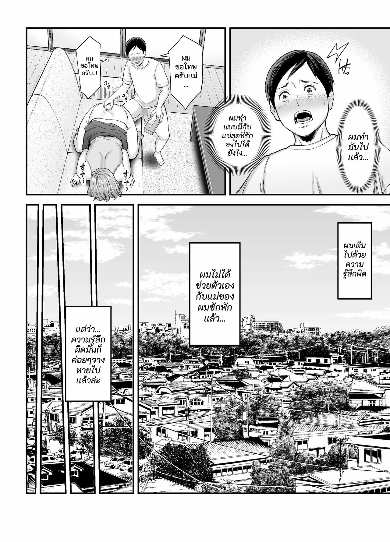 ก้นของแม่ยั่วเพศสุด-ๆ-Ura-Meshiya-Maccha-Neji-Okaa-san-no-Dekajiri-ga-Erosugite-21