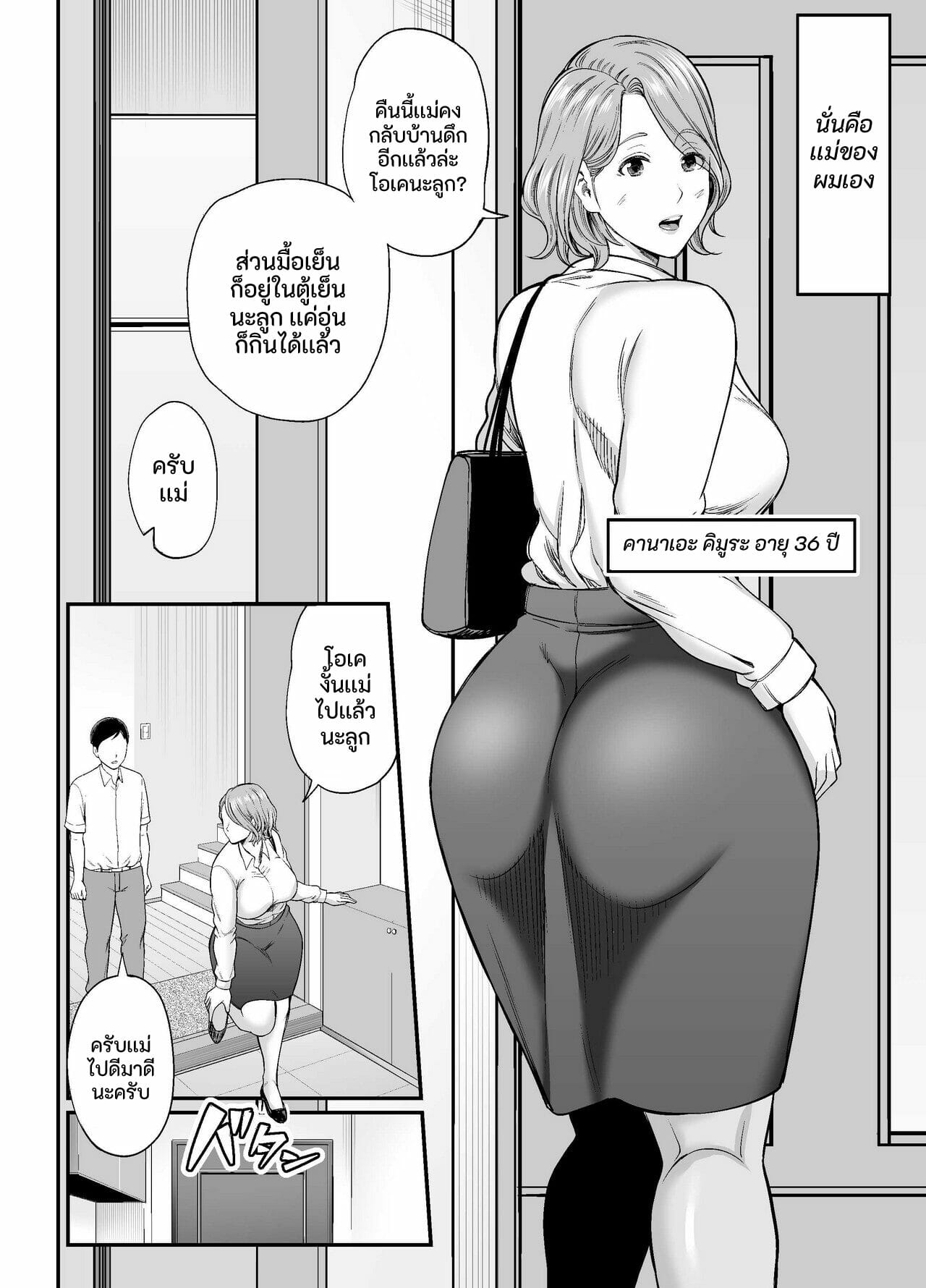 ก้นของแม่ยั่วเพศสุด-ๆ-Ura-Meshiya-Maccha-Neji-Okaa-san-no-Dekajiri-ga-Erosugite-3