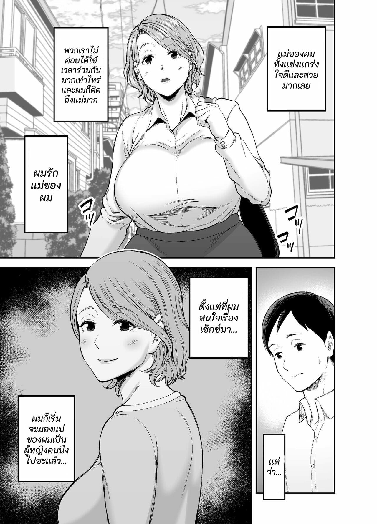 ก้นของแม่ยั่วเพศสุด-ๆ-Ura-Meshiya-Maccha-Neji-Okaa-san-no-Dekajiri-ga-Erosugite-4