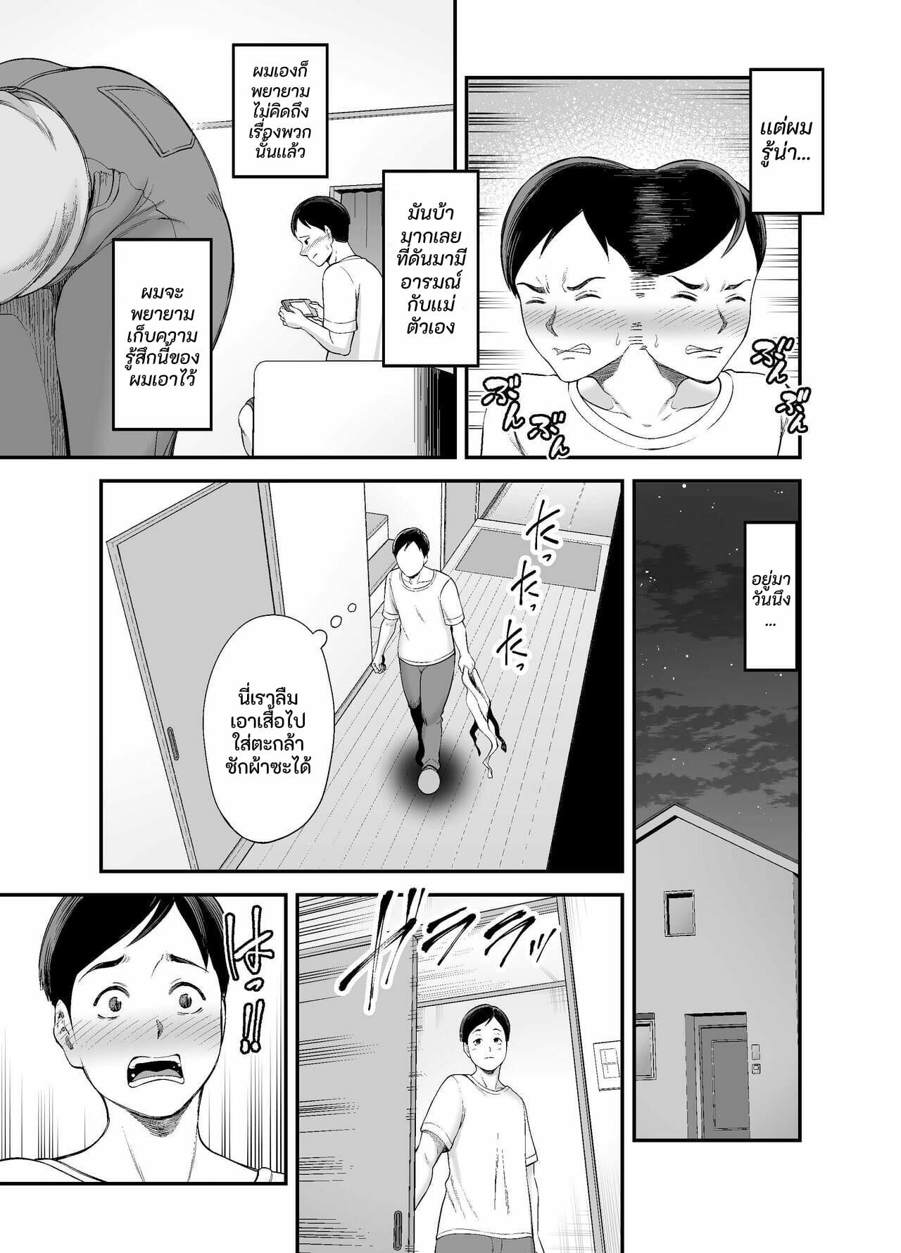 ก้นของแม่ยั่วเพศสุด-ๆ-Ura-Meshiya-Maccha-Neji-Okaa-san-no-Dekajiri-ga-Erosugite-6