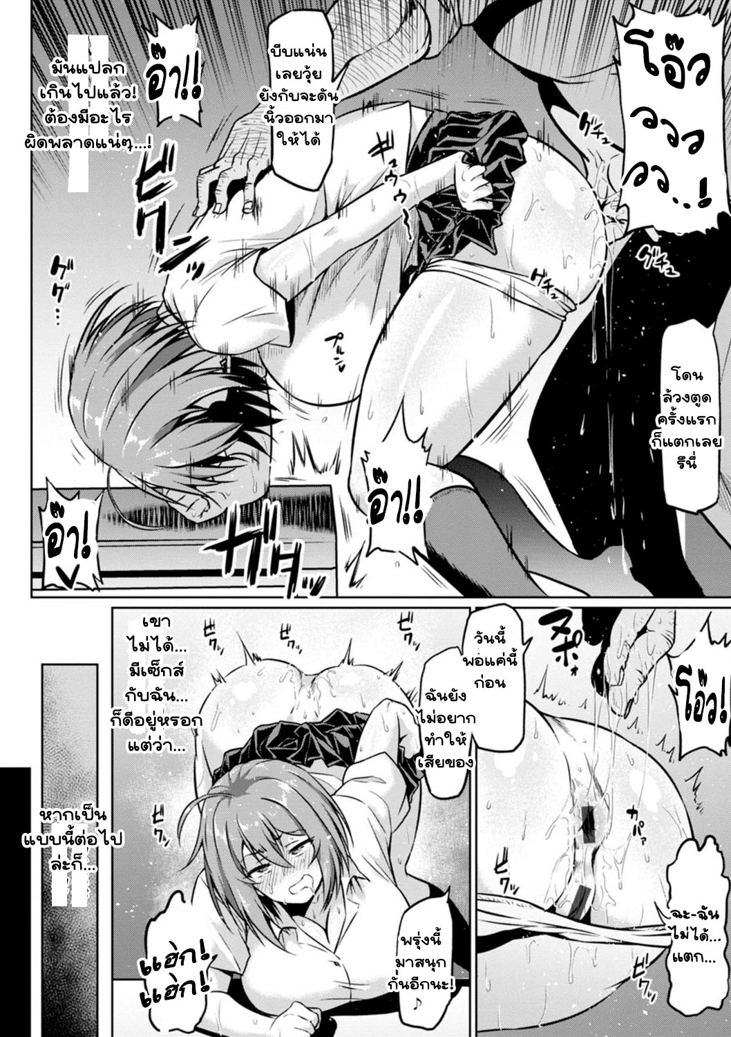 ของขวัญวันจบ-Ahemaru-NTR-na-Sekai-NTR-World-10