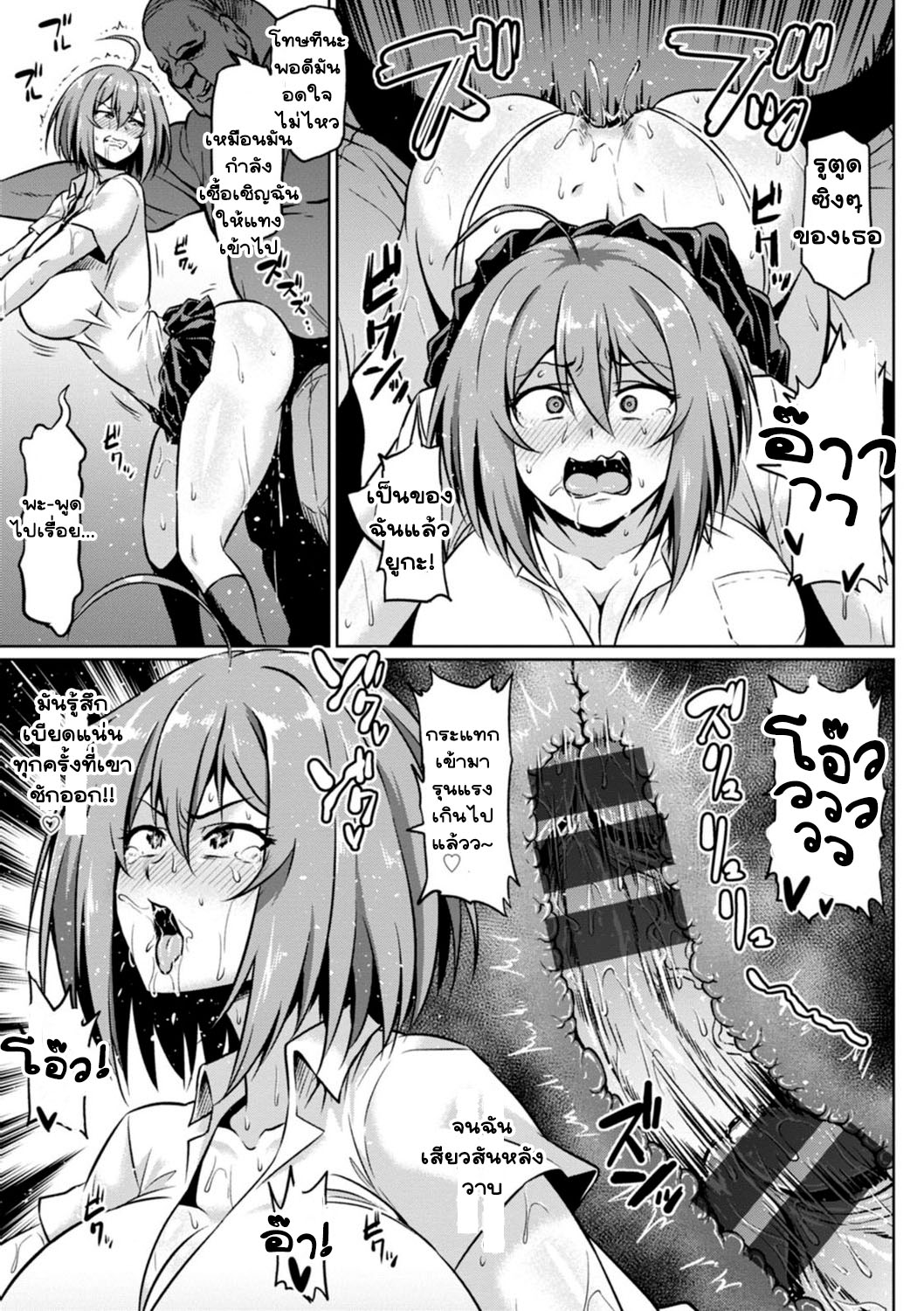 ของขวัญวันจบ-Ahemaru-NTR-na-Sekai-NTR-World-13