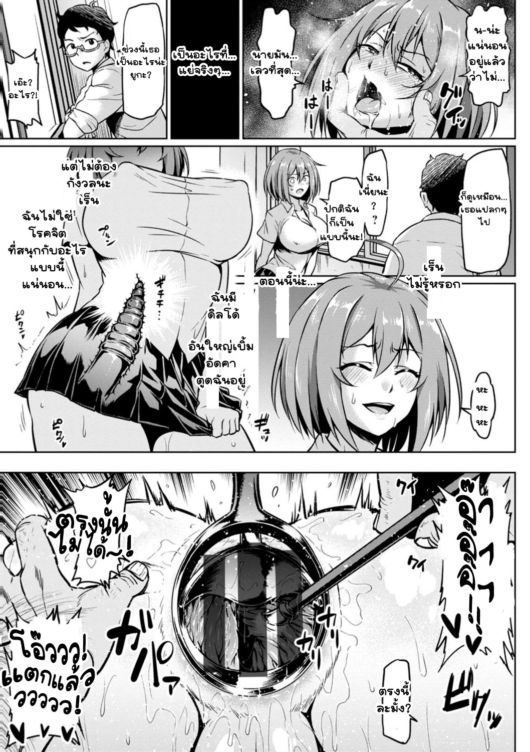ของขวัญวันจบ-Ahemaru-NTR-na-Sekai-NTR-World-15