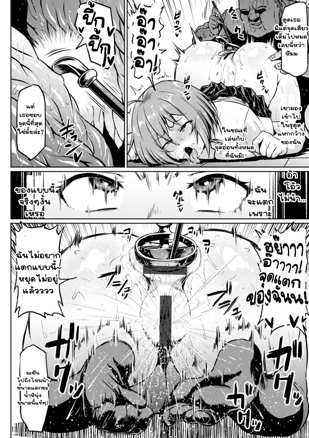 ของขวัญวันจบ-Ahemaru-NTR-na-Sekai-NTR-World-16