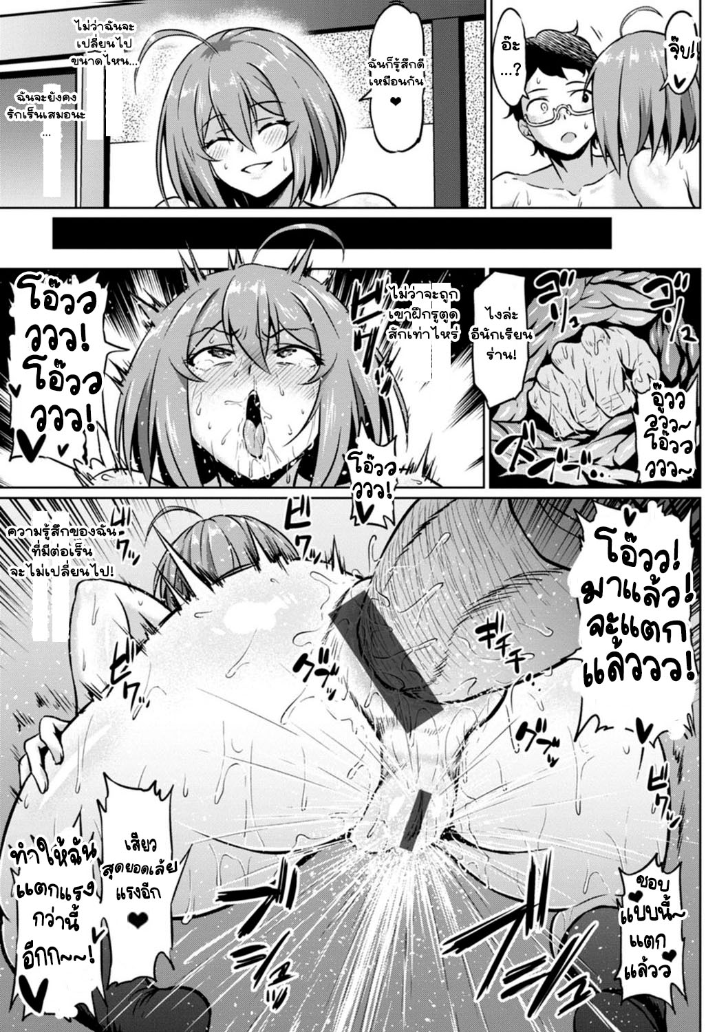 ของขวัญวันจบ-Ahemaru-NTR-na-Sekai-NTR-World-19