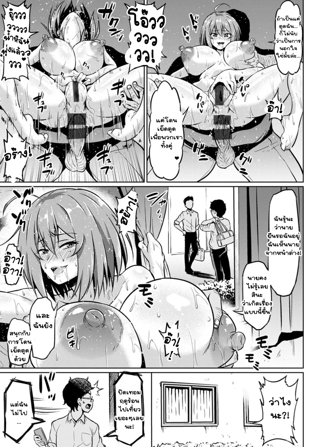 ของขวัญวันจบ-Ahemaru-NTR-na-Sekai-NTR-World-21