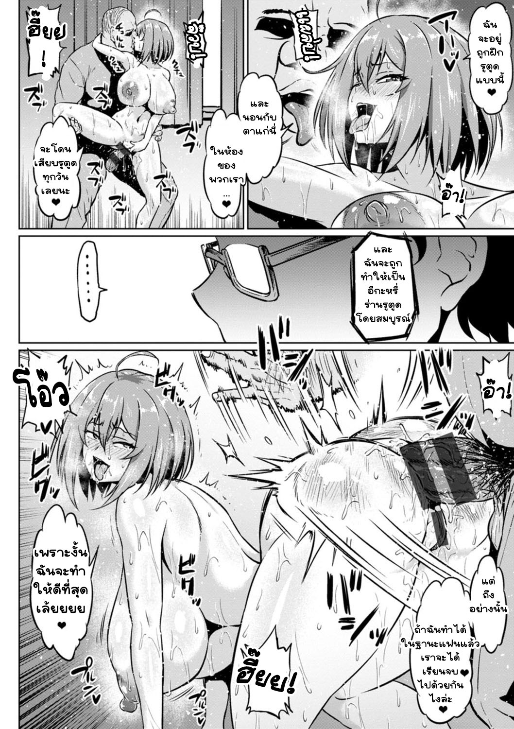 ของขวัญวันจบ-Ahemaru-NTR-na-Sekai-NTR-World-22
