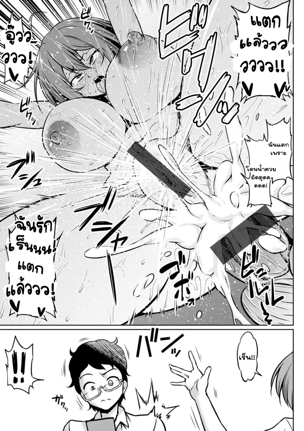 ของขวัญวันจบ-Ahemaru-NTR-na-Sekai-NTR-World-23