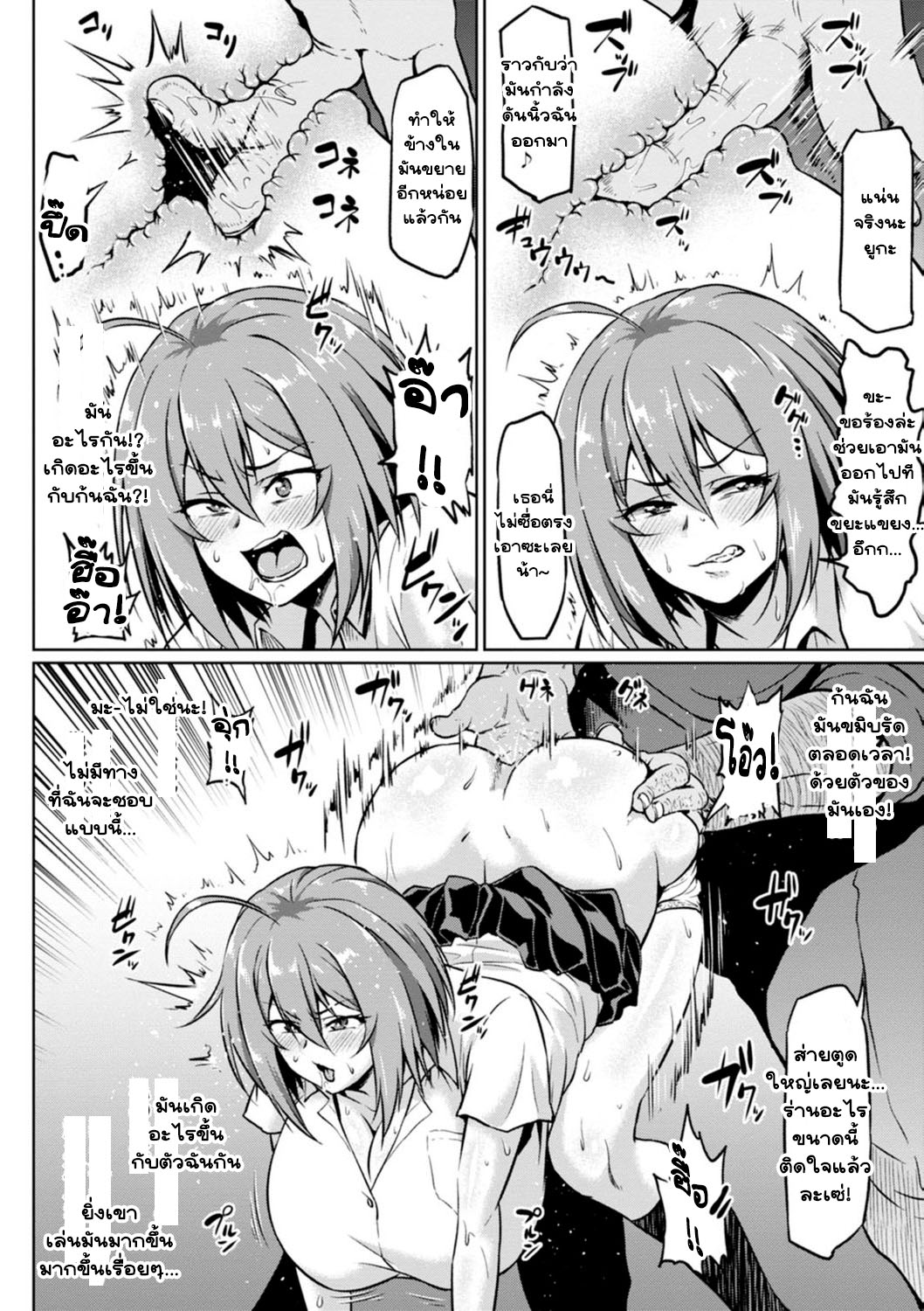 ของขวัญวันจบ-Ahemaru-NTR-na-Sekai-NTR-World-8