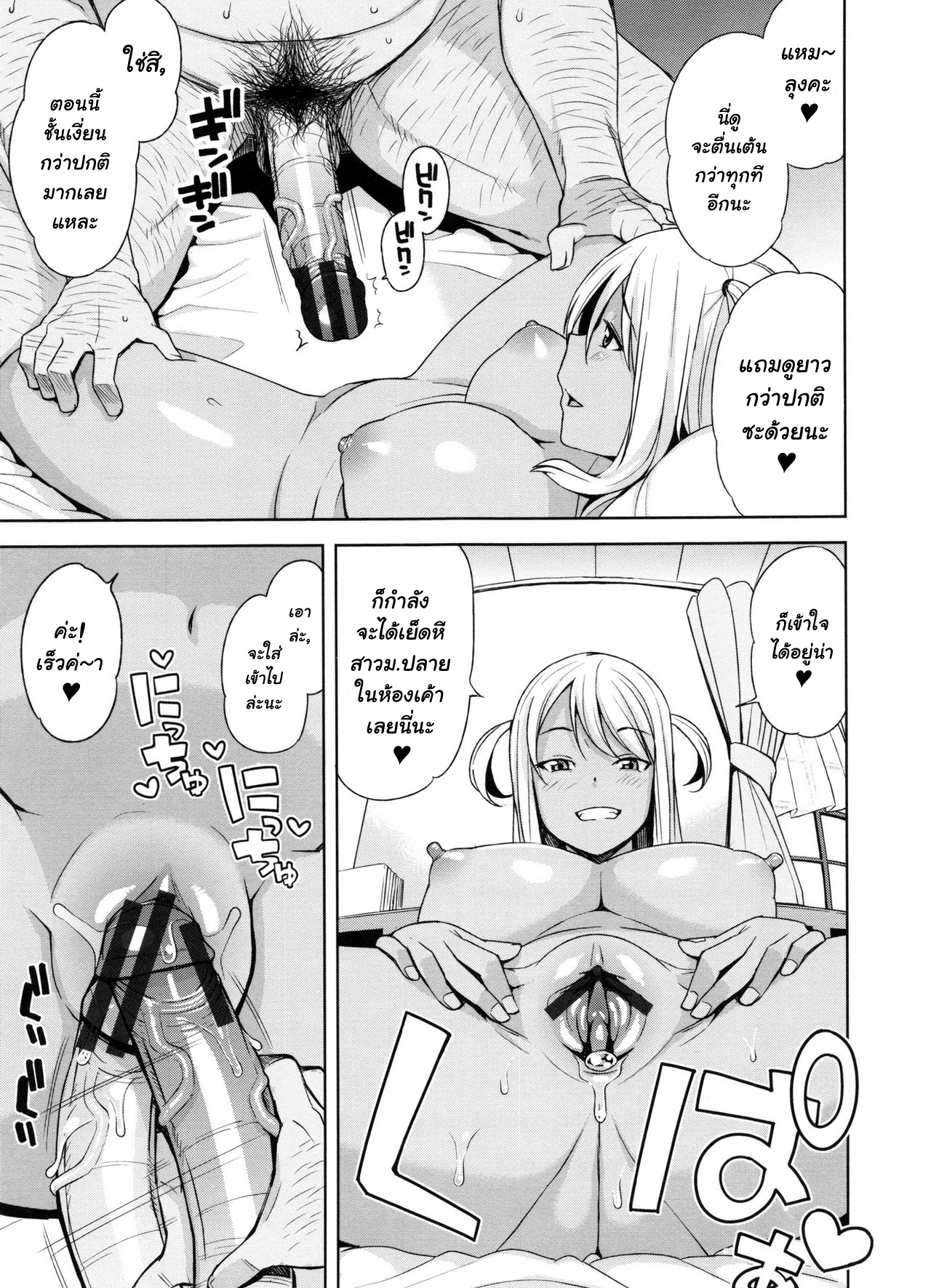 ของลุงเอามันส์-เจอกันอีกไหม-2-Tamagoro-Take-Out-Ch.2-13