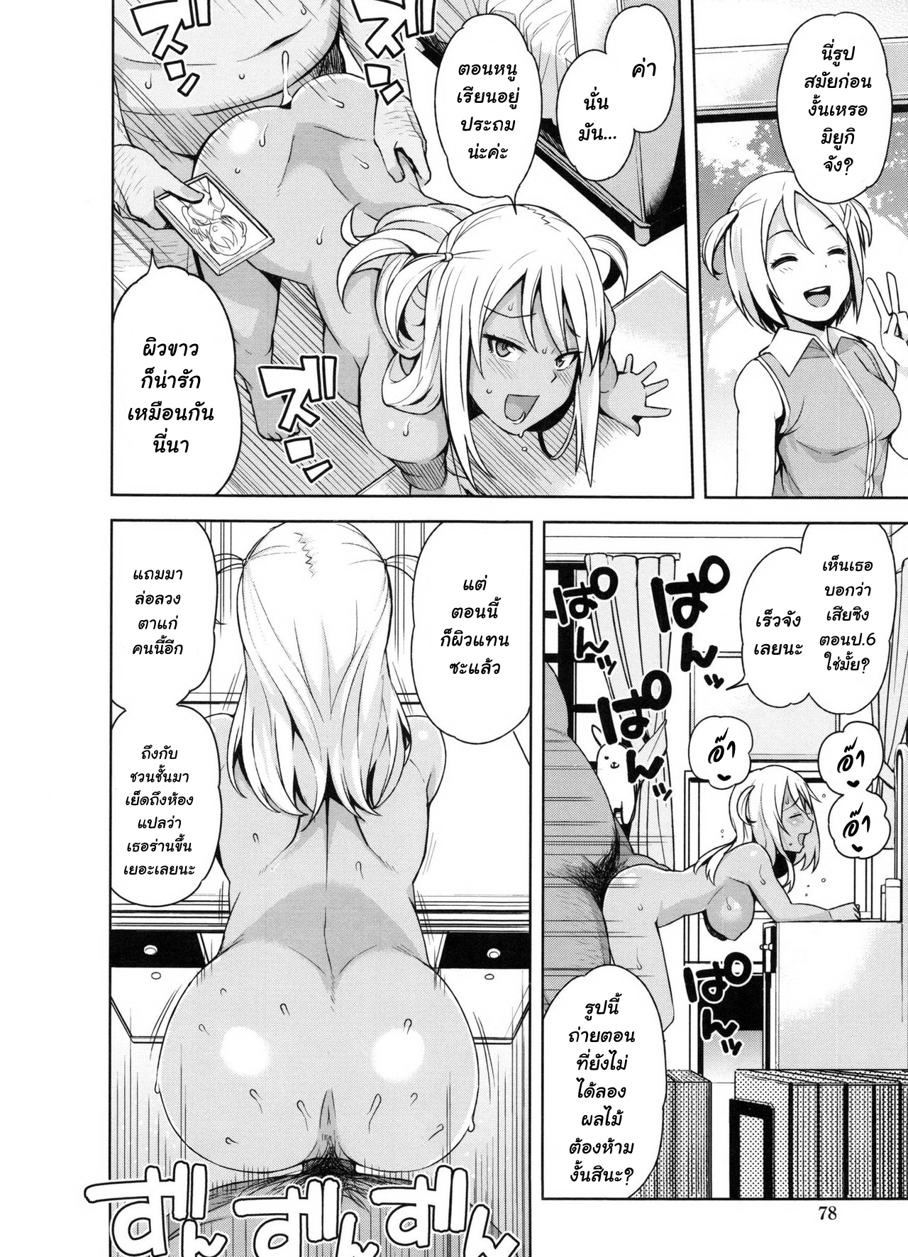 ของลุงเอามันส์-เจอกันอีกไหม-2-Tamagoro-Take-Out-Ch.2-18