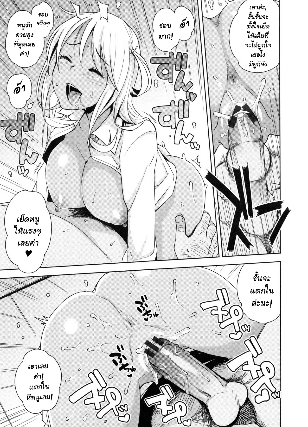 ของลุงเอามันส์-เจอกันอีกไหม-2-Tamagoro-Take-Out-Ch.2-5