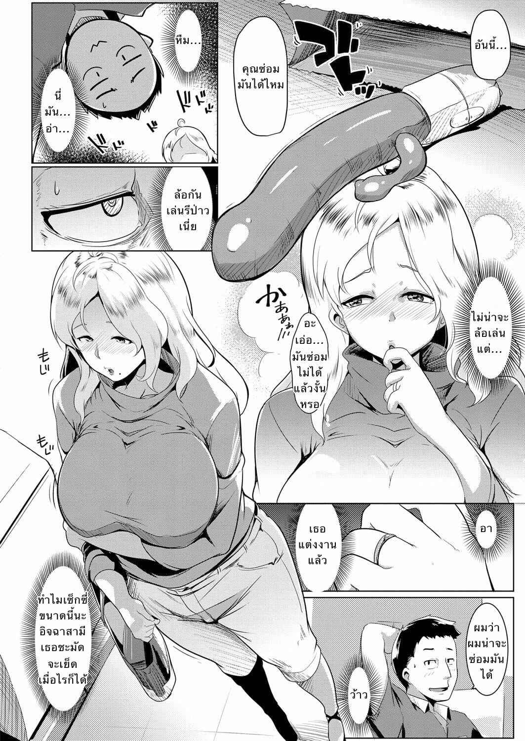 ของเล่นใหม่ของสาวผมทอง-Muneshiro-Kinpatsu-Tsuma-wa-Shinsaku-Kaden-2-1