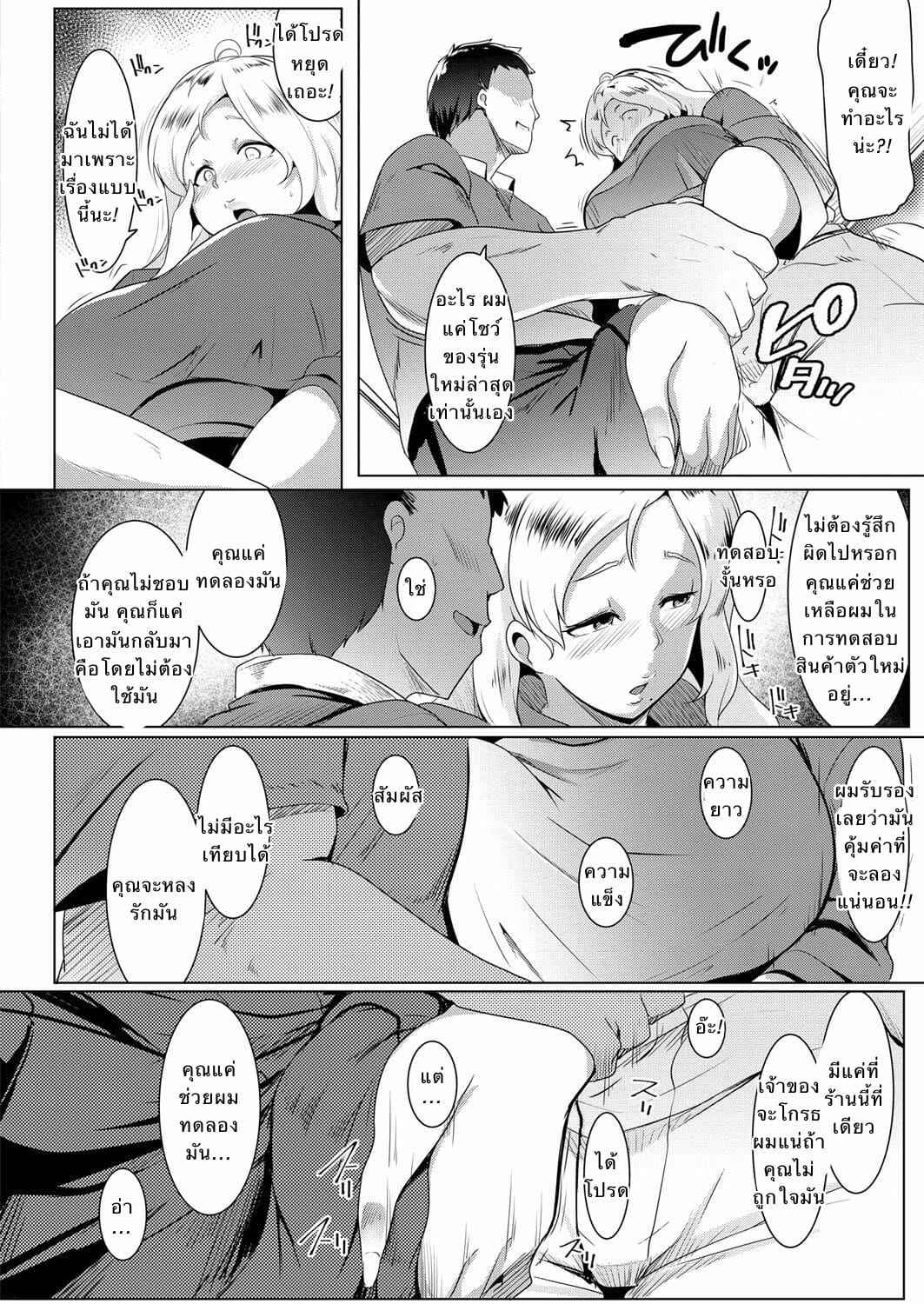 ของเล่นใหม่ของสาวผมทอง-Muneshiro-Kinpatsu-Tsuma-wa-Shinsaku-Kaden-4