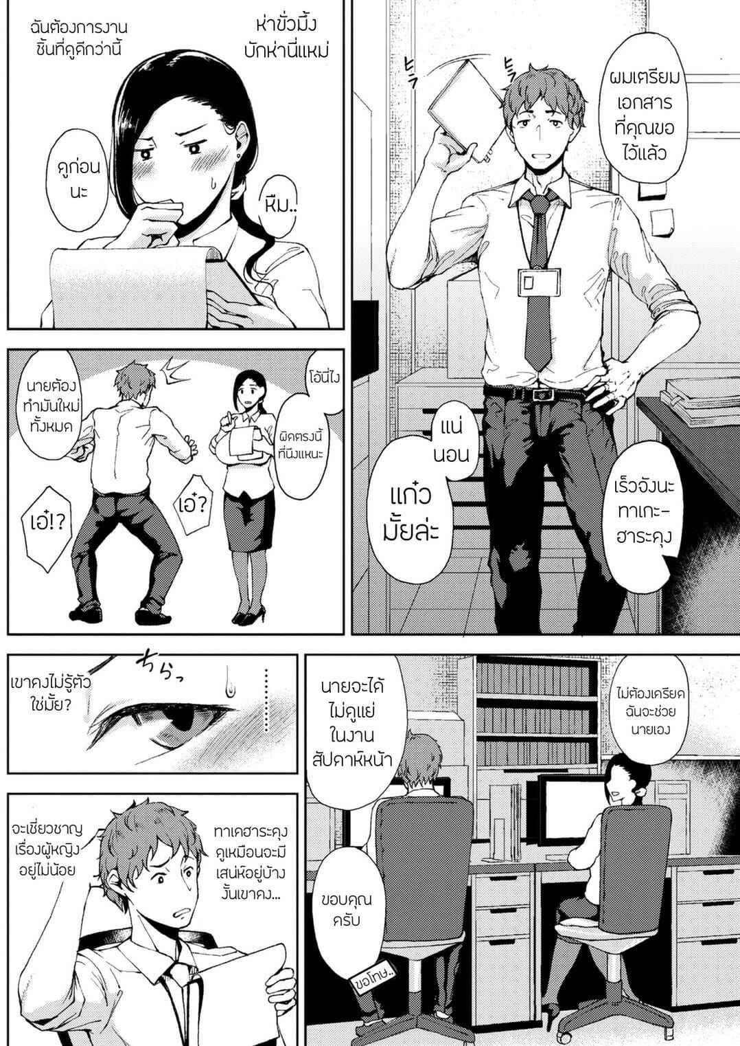 ขึ้นสวรรค์ครั้งแรก-Tanishi-Tsukiyo-5