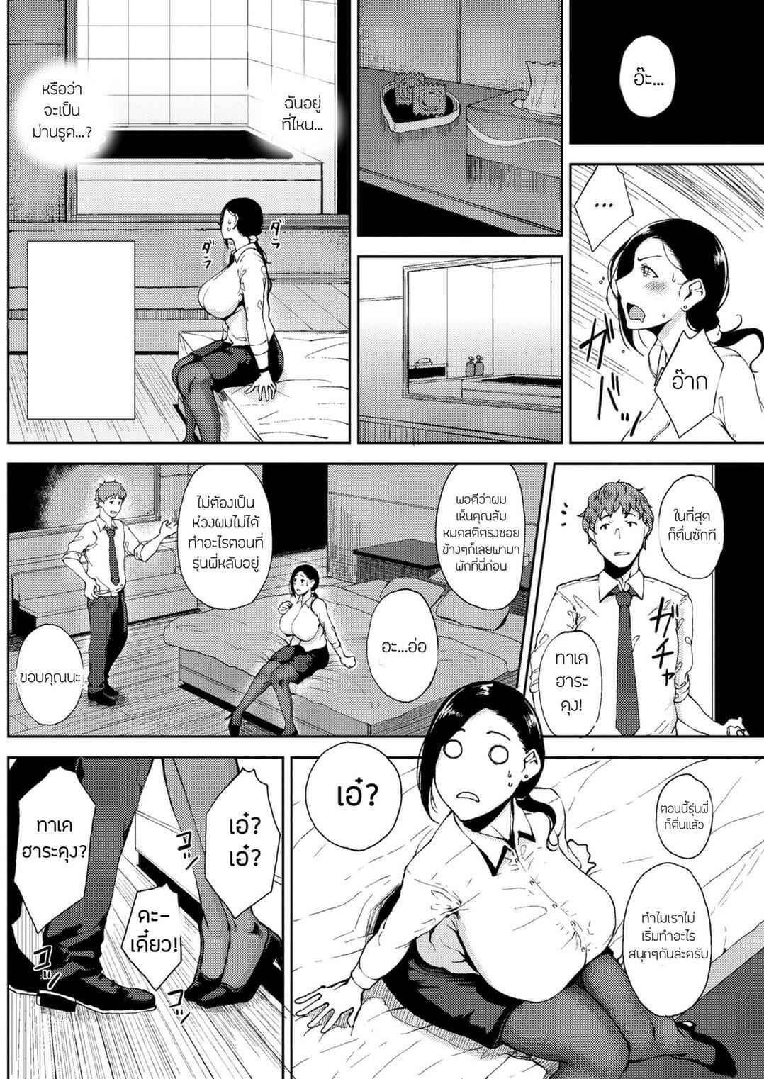 ขึ้นสวรรค์ครั้งแรก-Tanishi-Tsukiyo-6