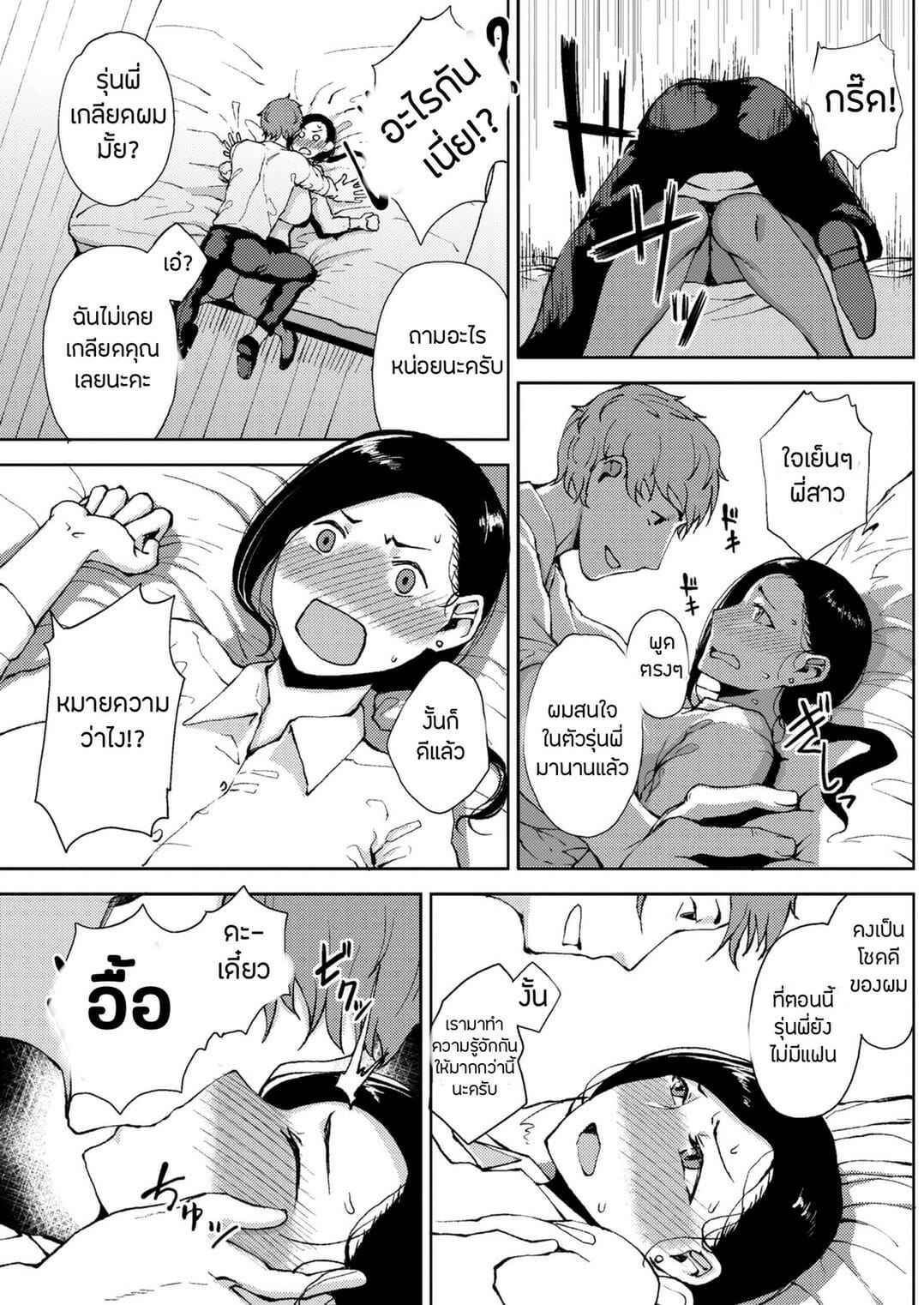 ขึ้นสวรรค์ครั้งแรก-Tanishi-Tsukiyo-7