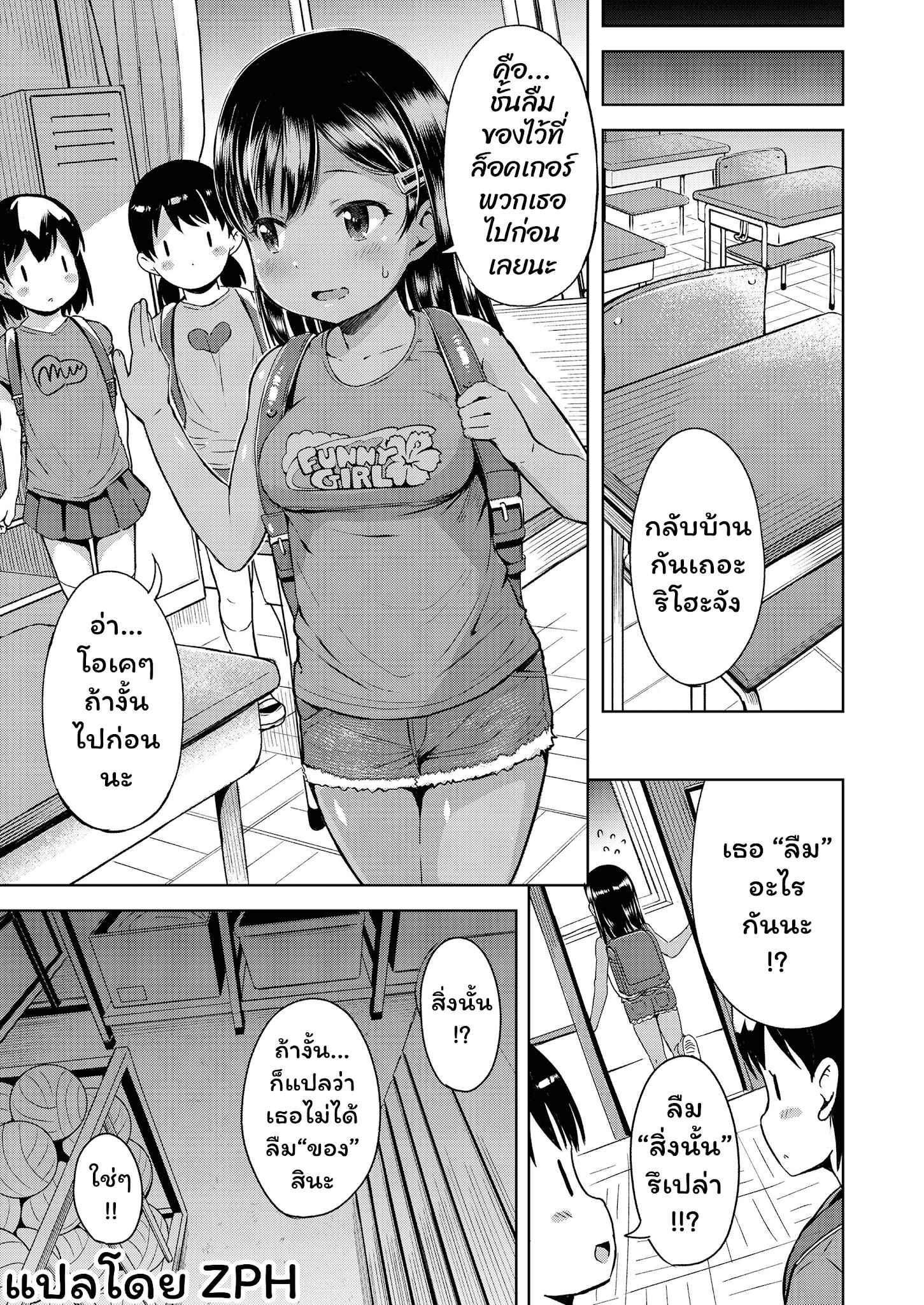 ข่าวฉาวในห้องเก็บของ-2-misao.-Uwasa-Saguri-Kouhen-Rumor-Investigation-Part-Two-COMIC-LO-2021-03-11